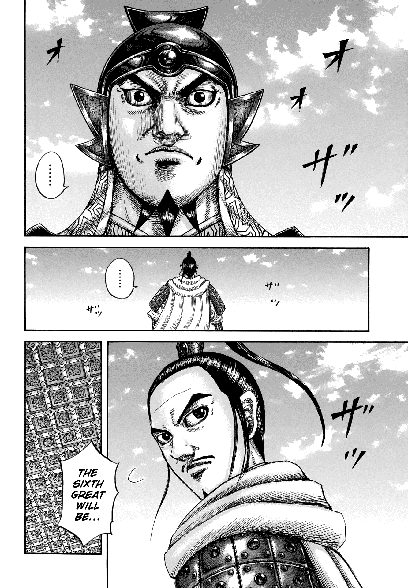Kingdom Chapter 672 - Page 3
