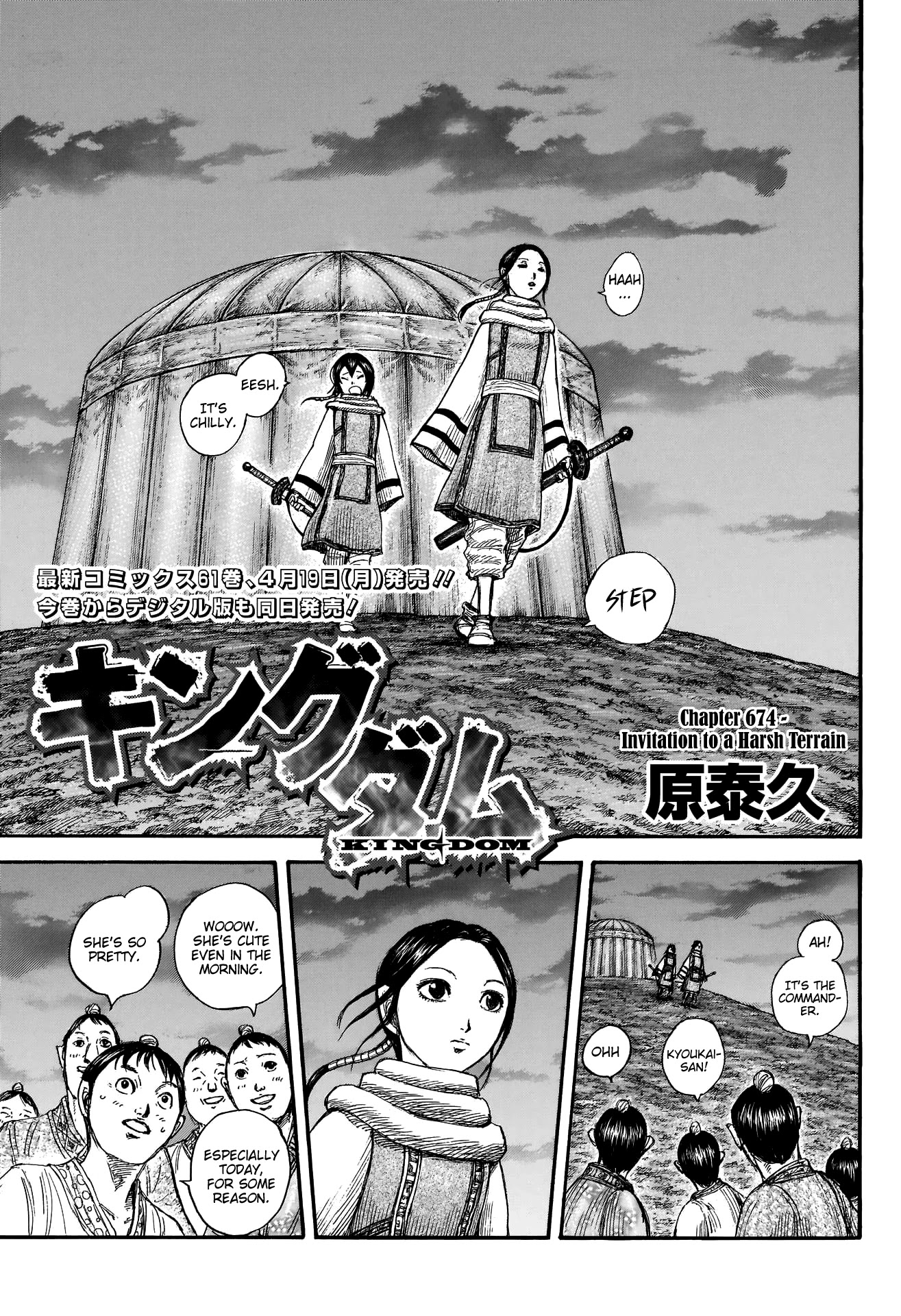 Kingdom Chapter 674 - Page 6