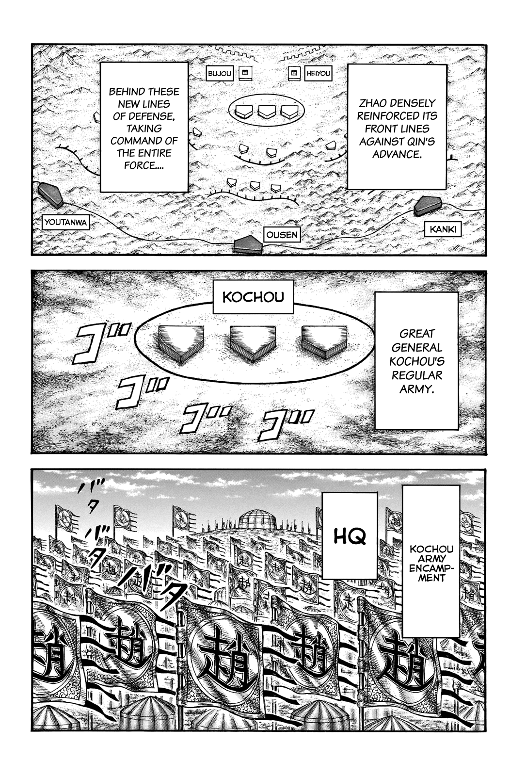 Kingdom Chapter 675 - Page 15