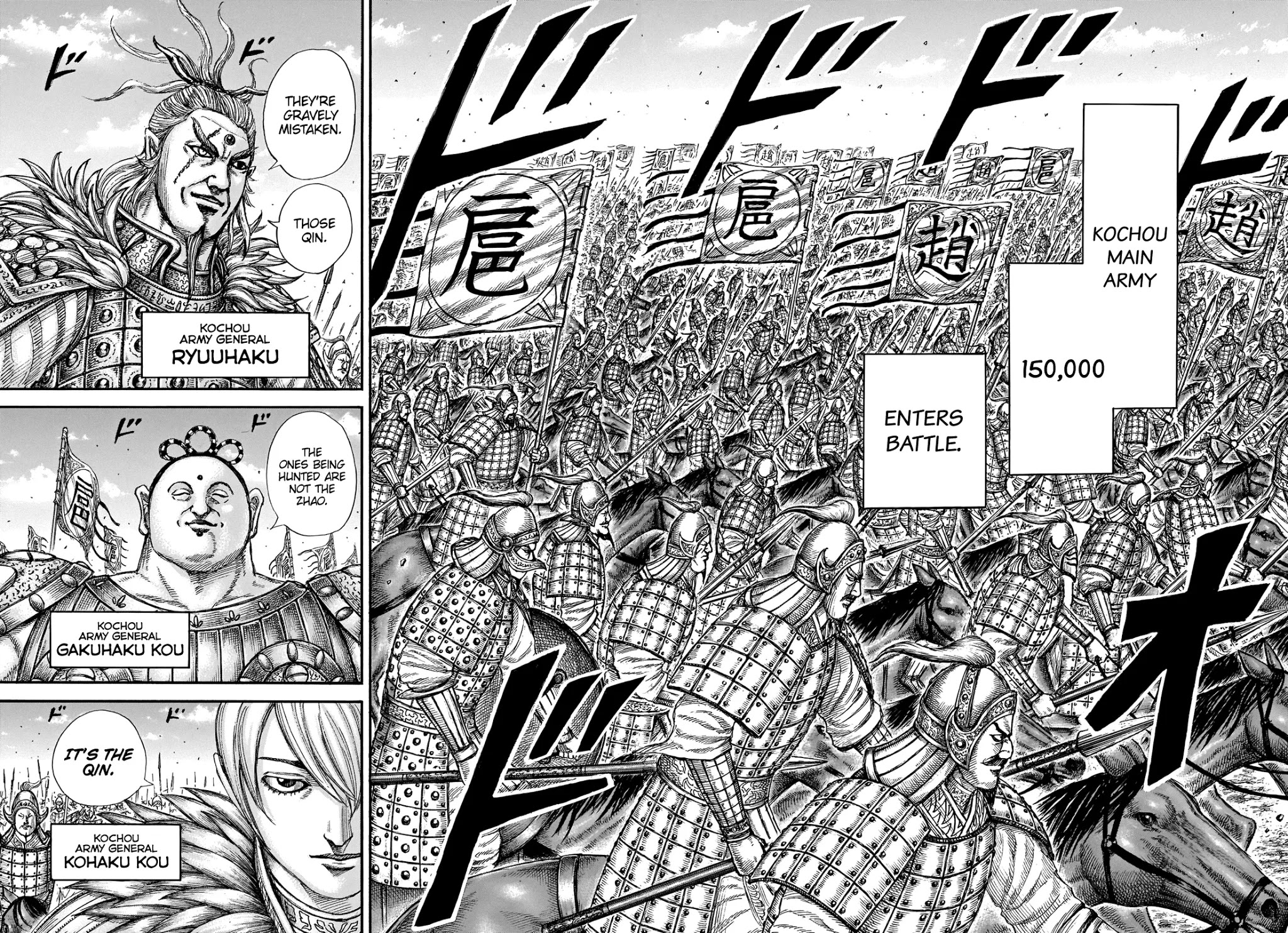 Kingdom Chapter 675 - Page 17