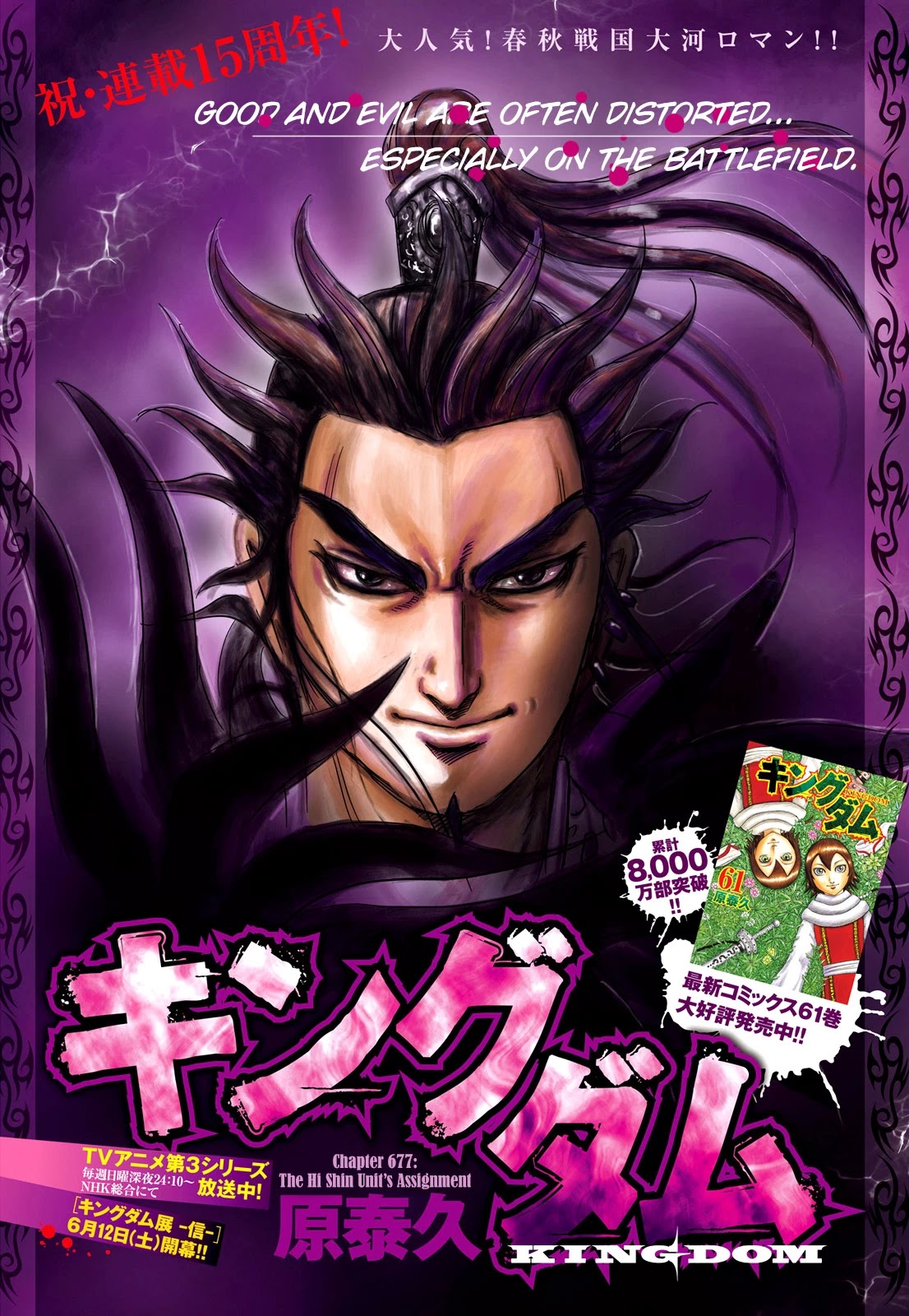 Kingdom Chapter 677 - Page 3