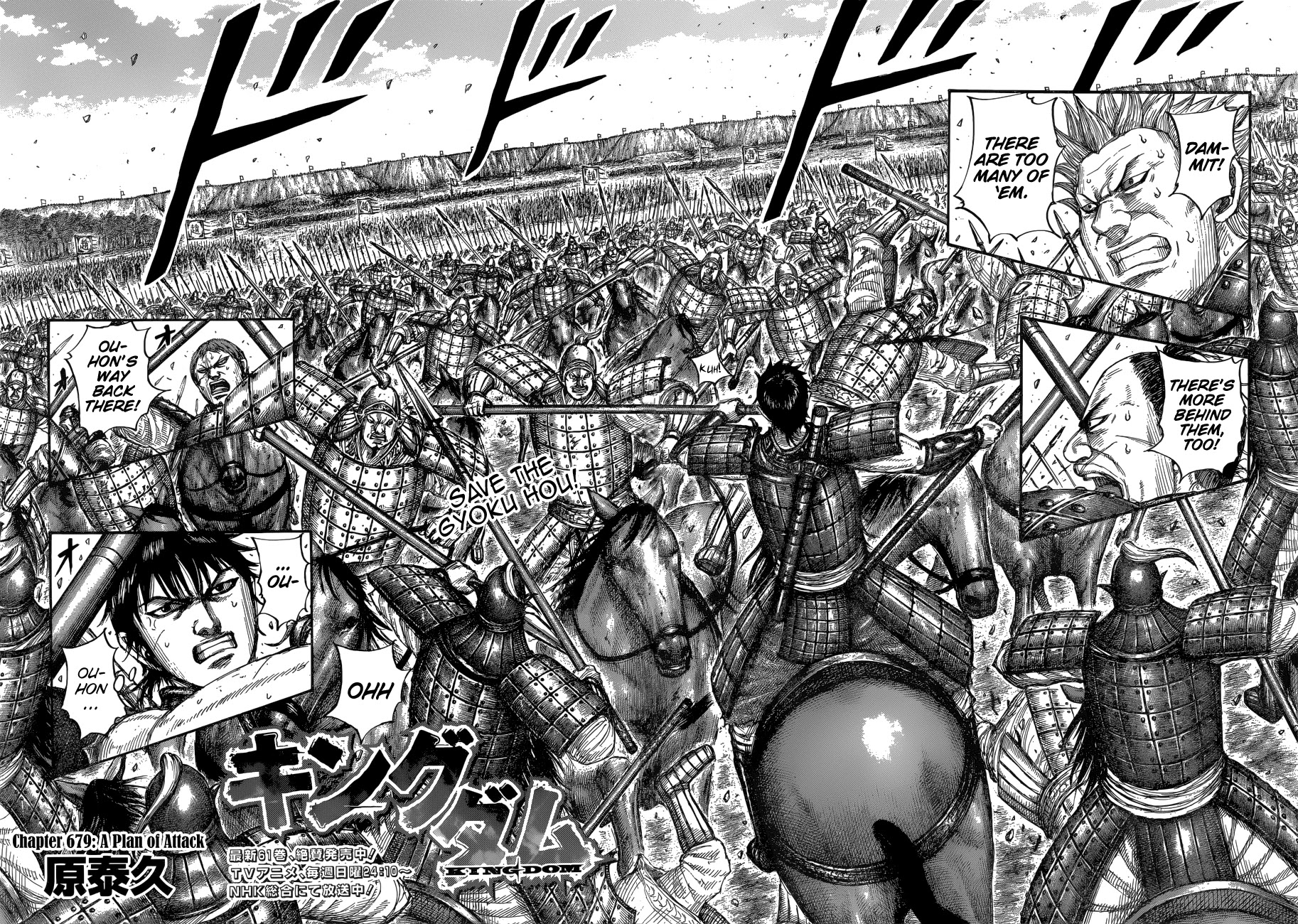 Kingdom Chapter 679 - Page 4