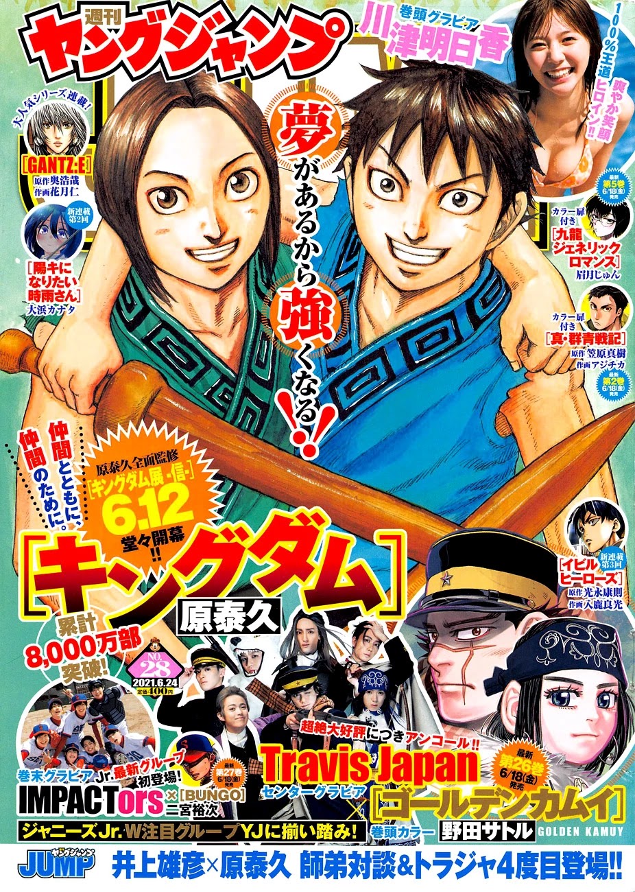 Kingdom Chapter 682 - Page 3