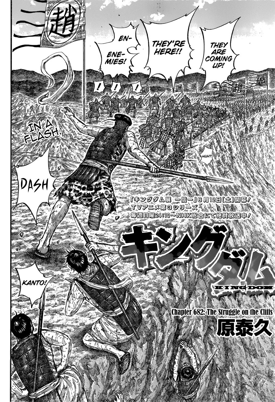 Kingdom Chapter 682 - Page 5