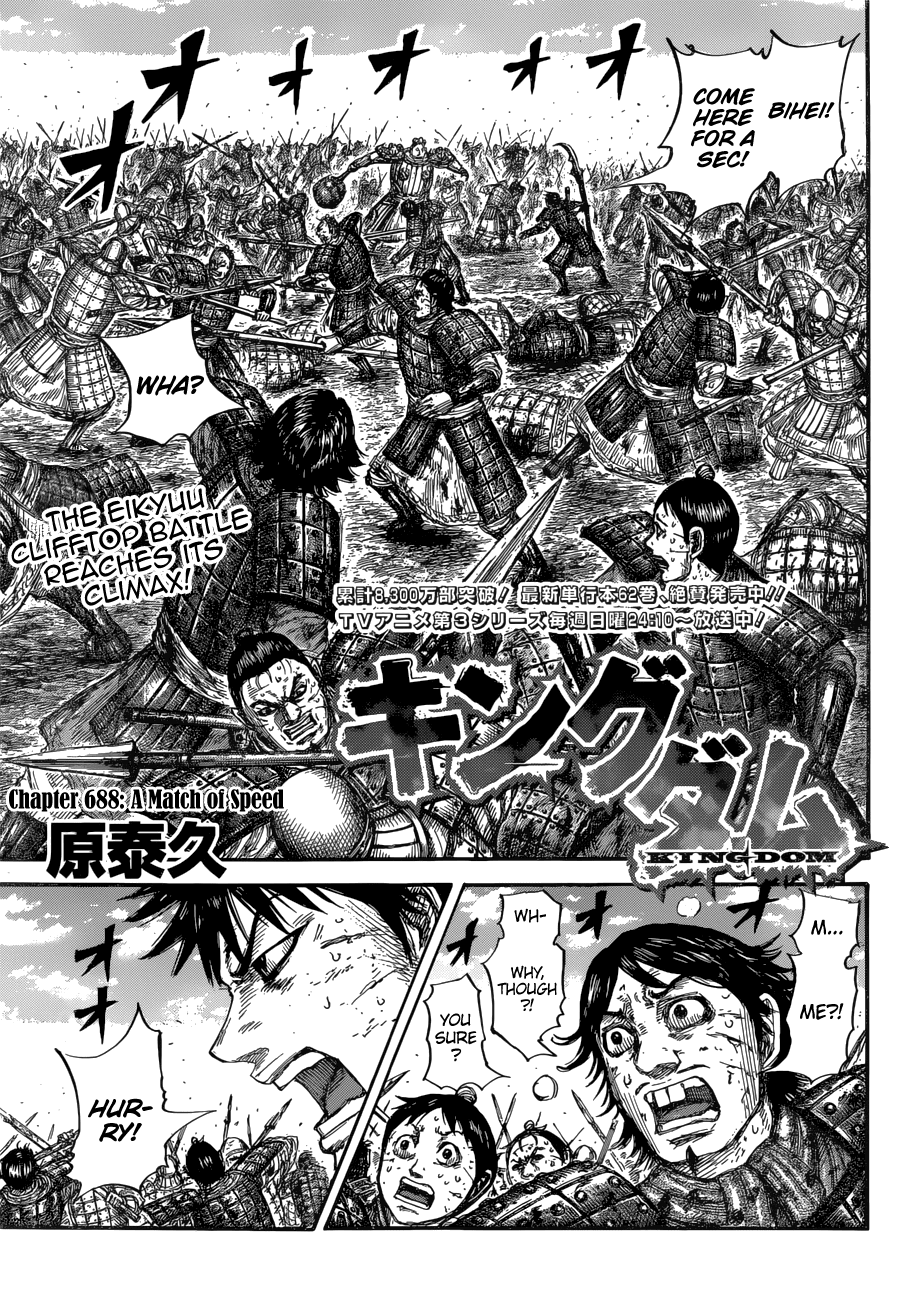 Kingdom Chapter 688 - Page 3