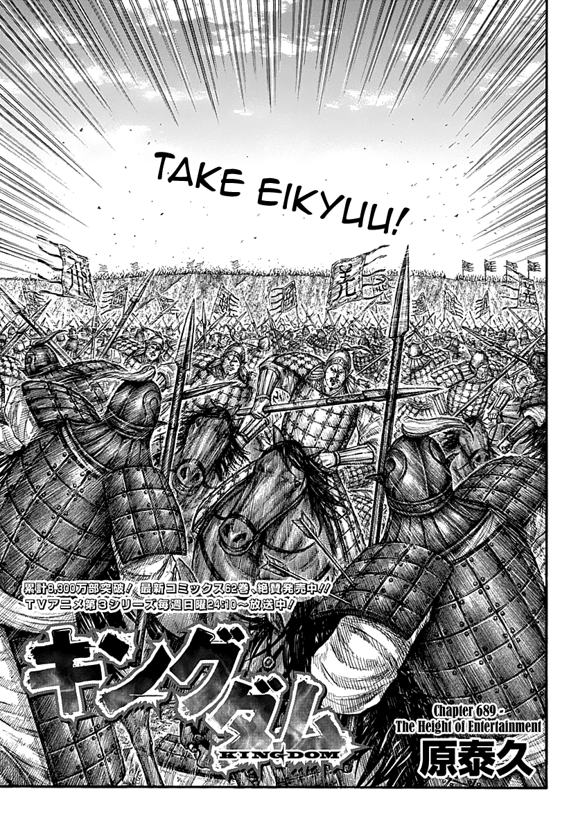 Kingdom Chapter 689 - Page 3