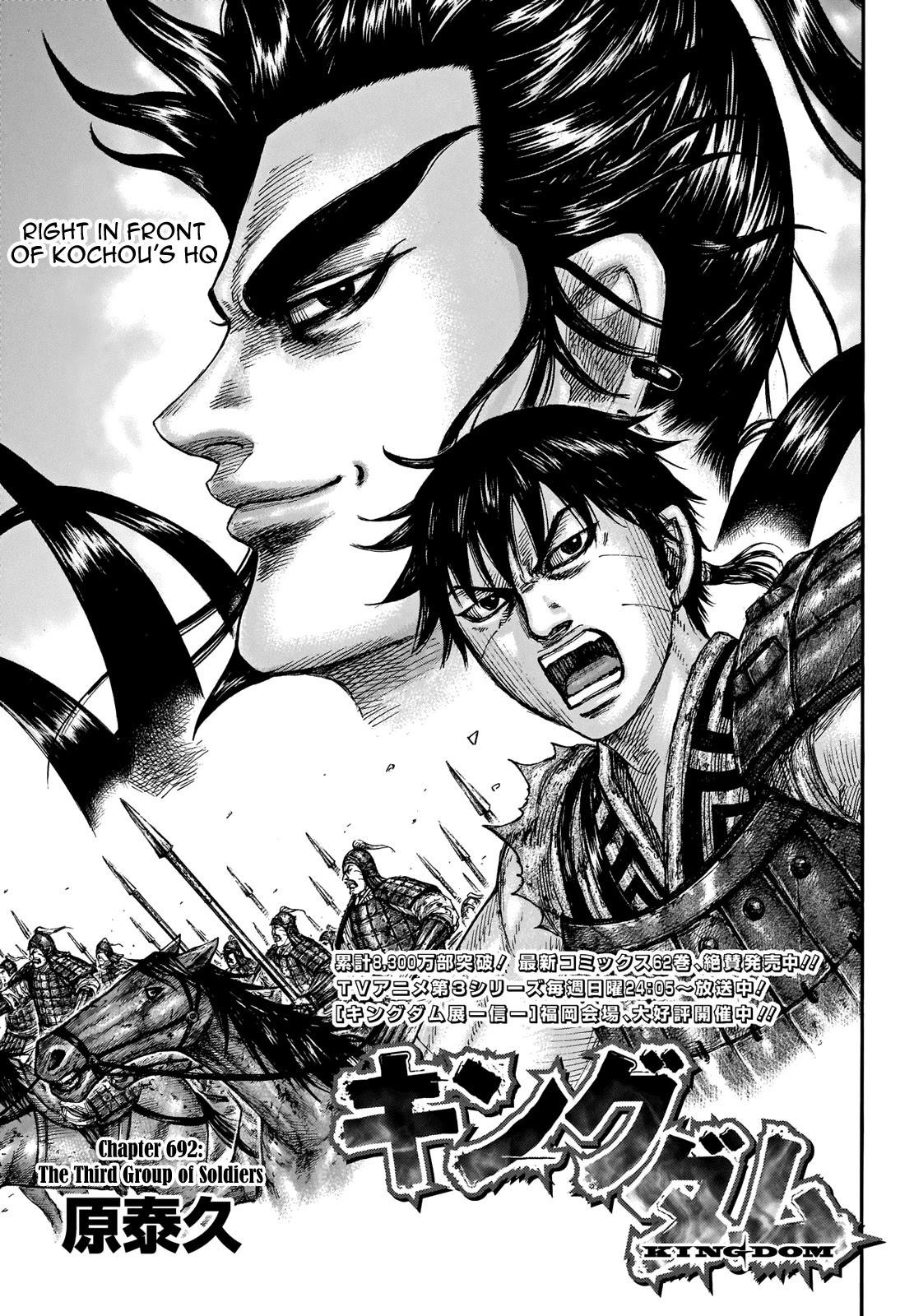 Kingdom Chapter 692 - Page 3
