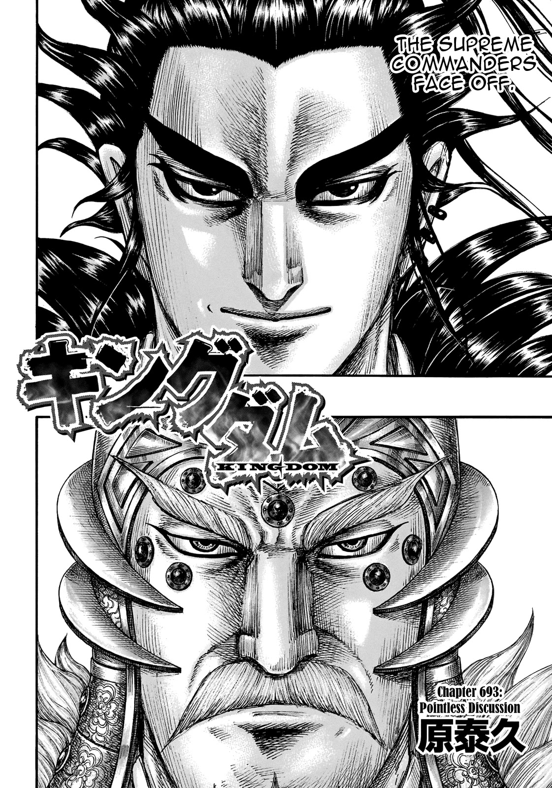 Kingdom Chapter 693 - Page 5