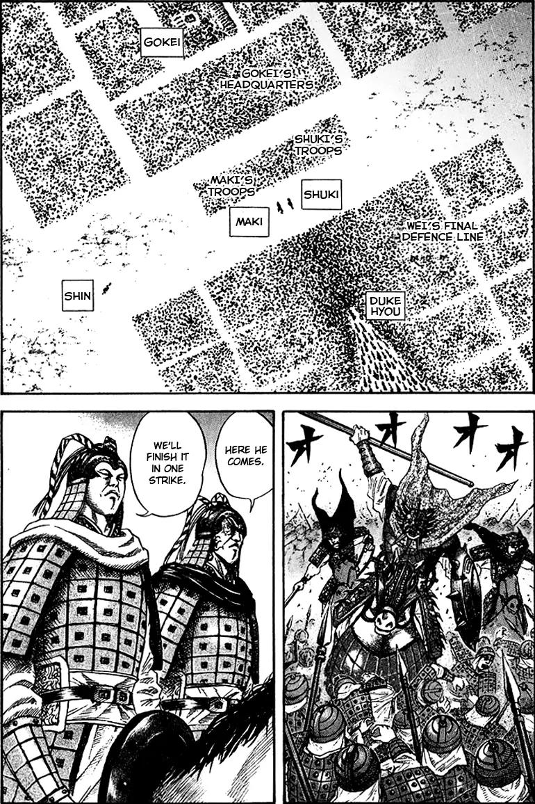 Kingdom Chapter 70 - Page 2