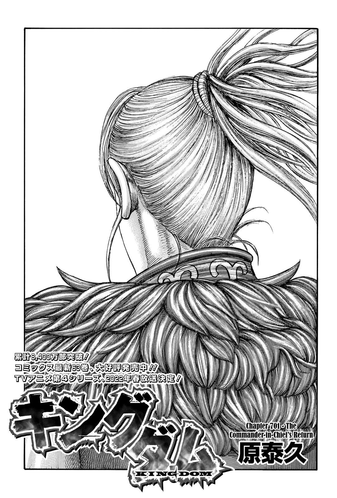 Kingdom Chapter 701 - Page 3