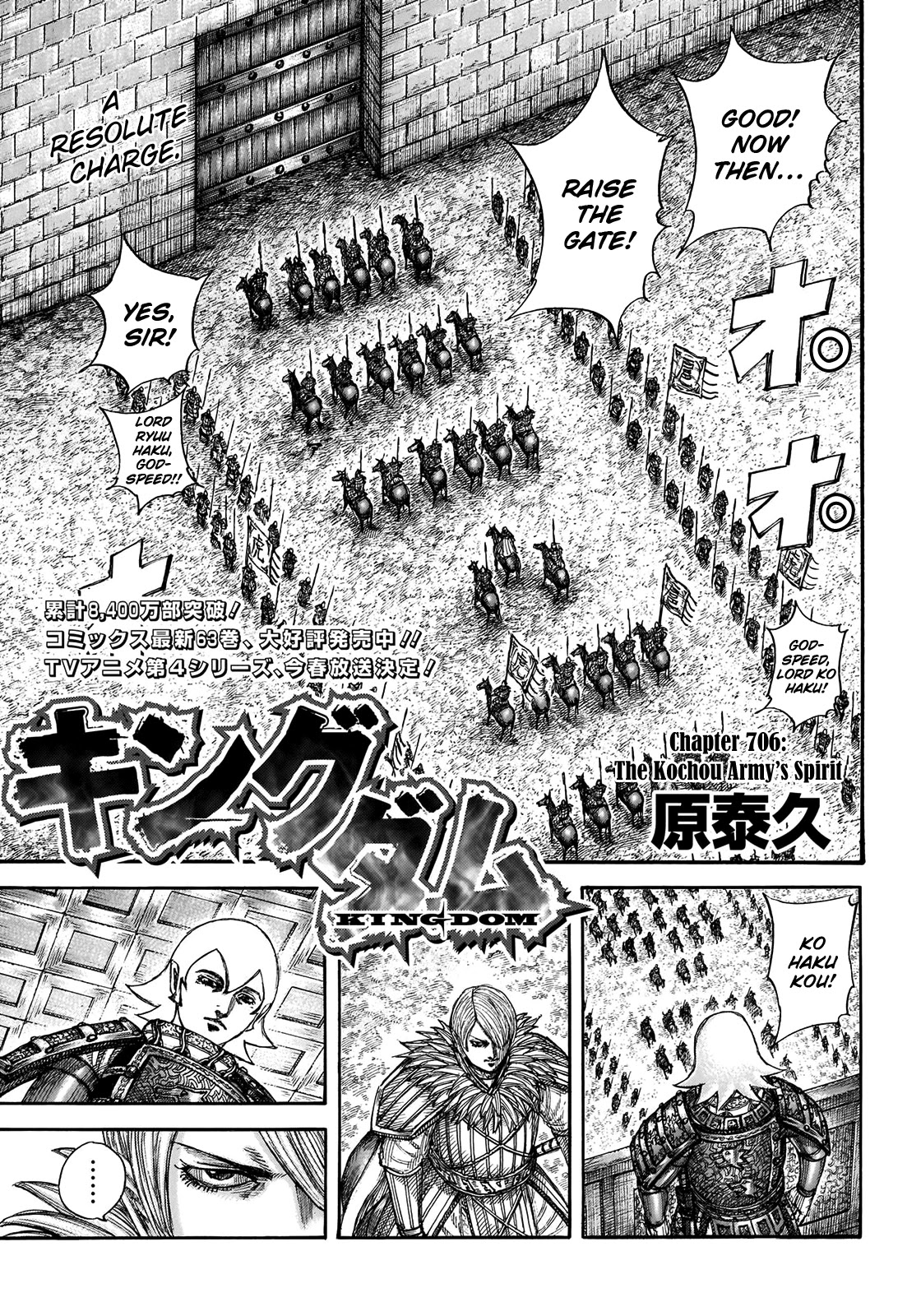 Kingdom Chapter 706 - Page 6