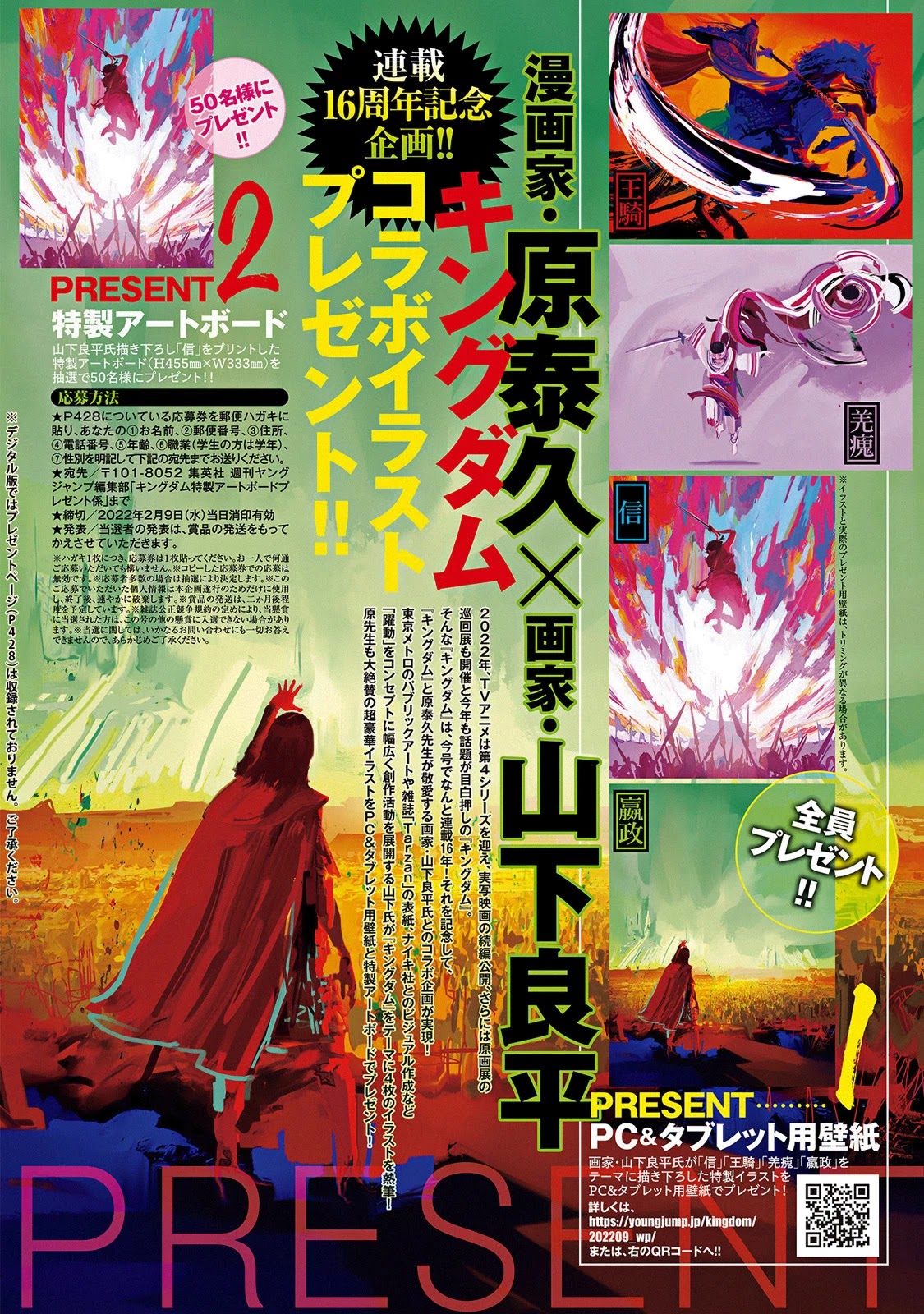 Kingdom Chapter 707 - Page 4