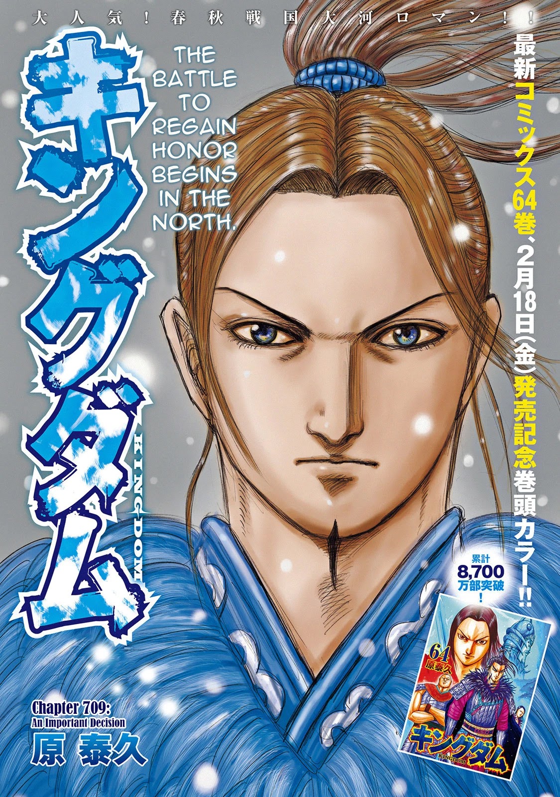 Kingdom Chapter 709 - Page 3