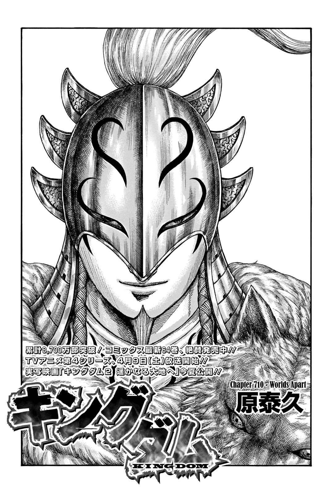 Kingdom Chapter 710 - Page 3