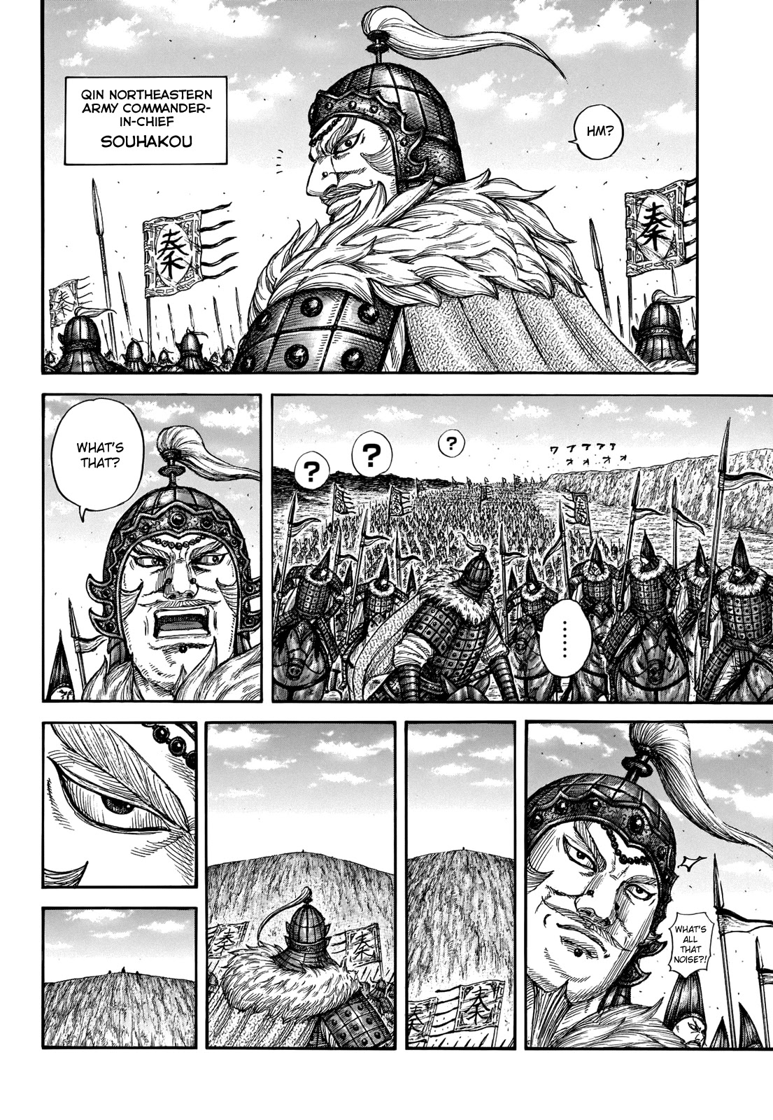 Kingdom Chapter 710 - Page 7