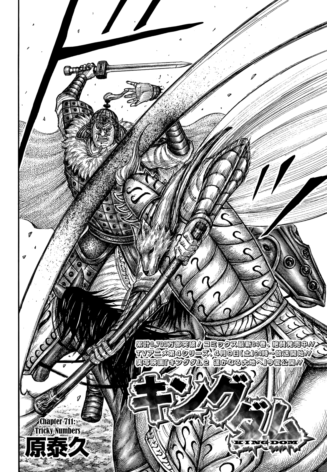 Kingdom Chapter 711 - Page 4