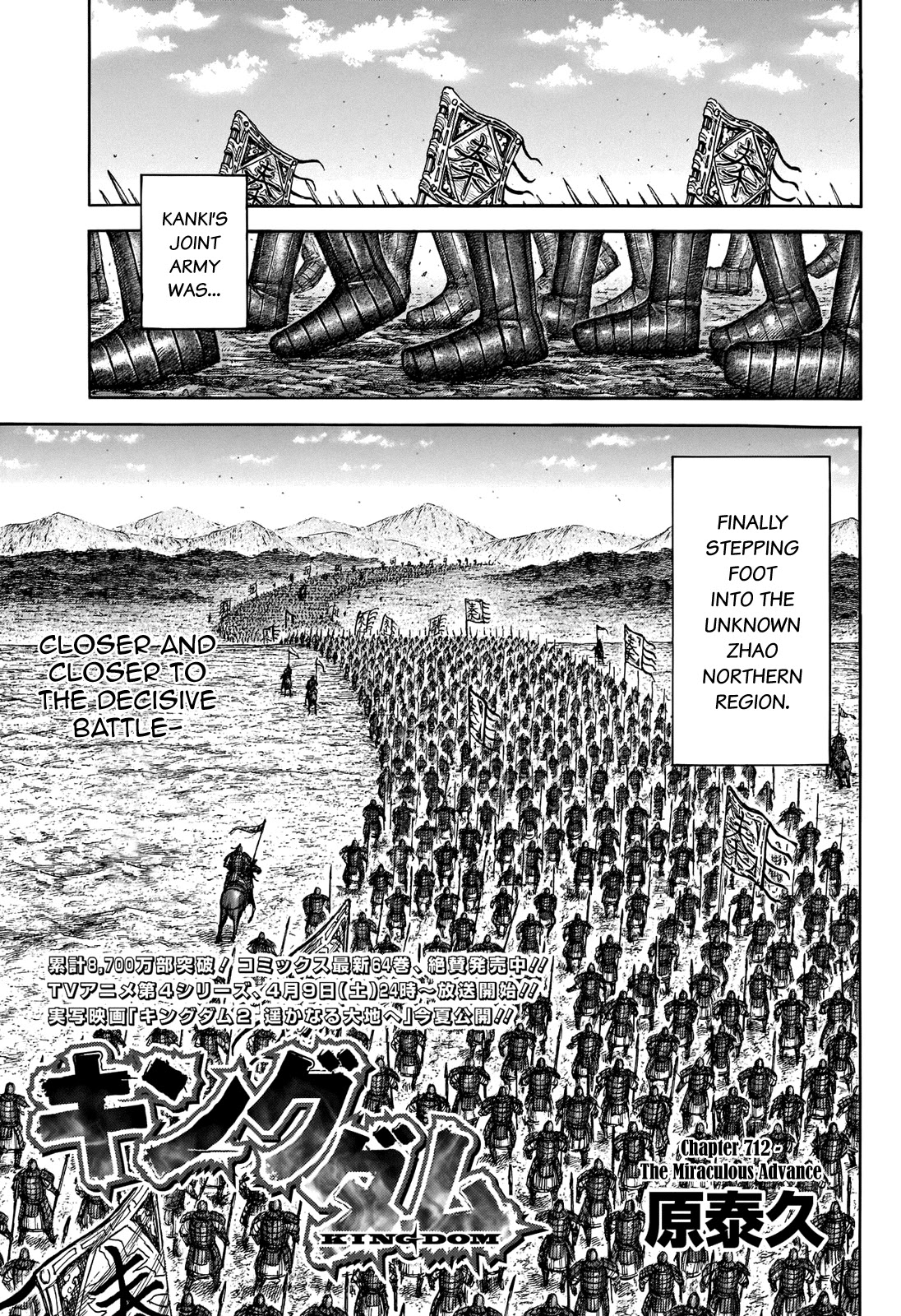 Kingdom Chapter 712 - Page 5