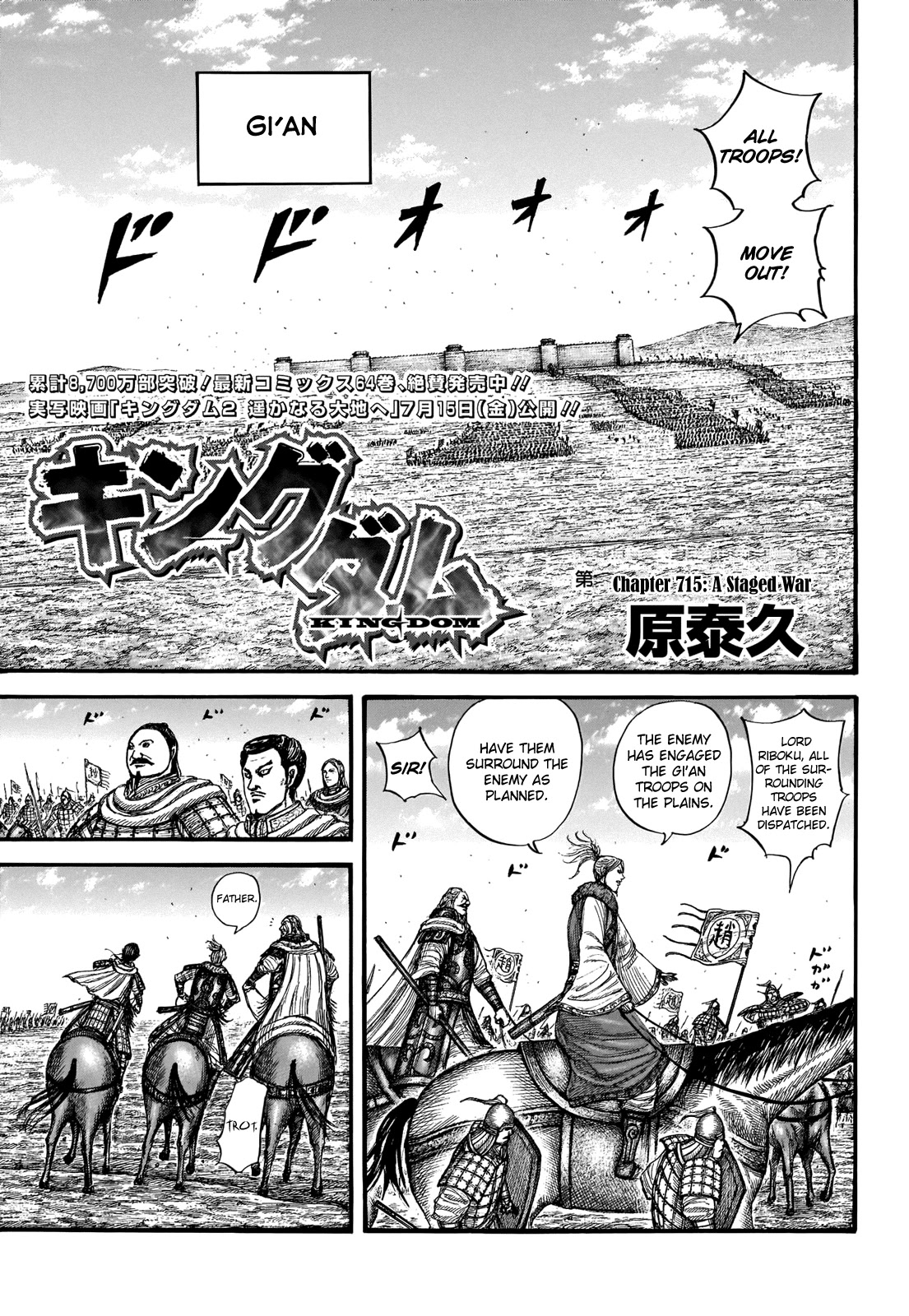Kingdom Chapter 715 - Page 3