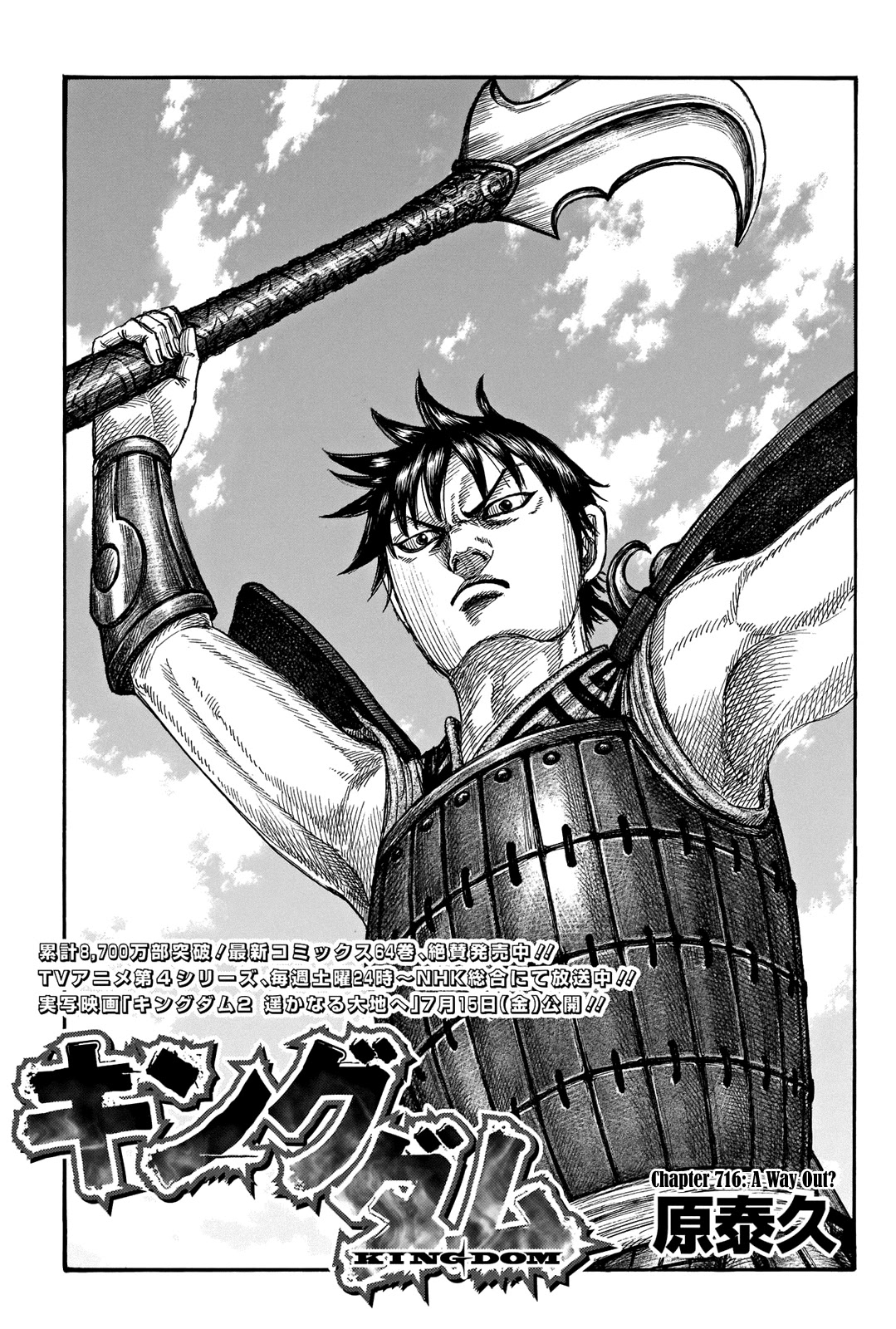 Kingdom Chapter 716 - Page 3