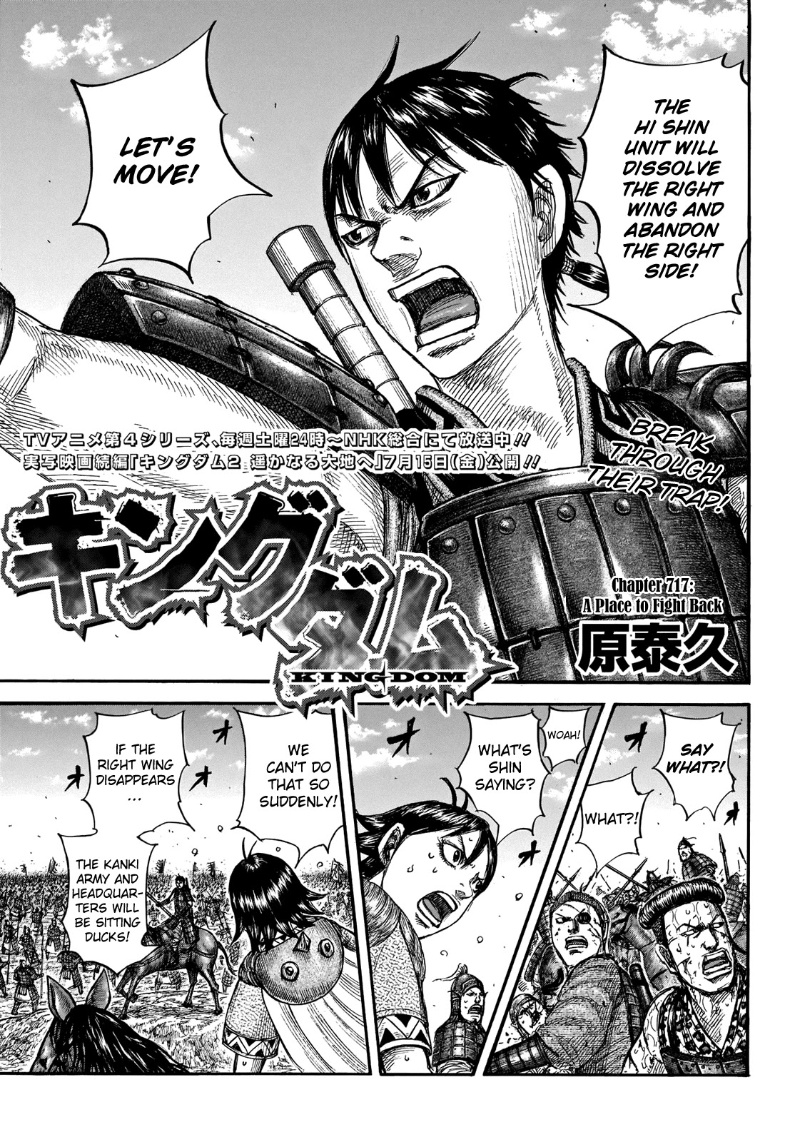 Kingdom Chapter 717 - Page 3