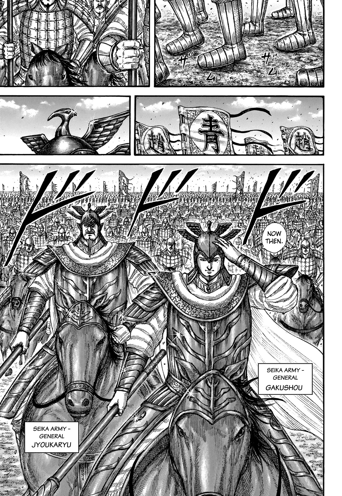 Kingdom Chapter 718 - Page 18