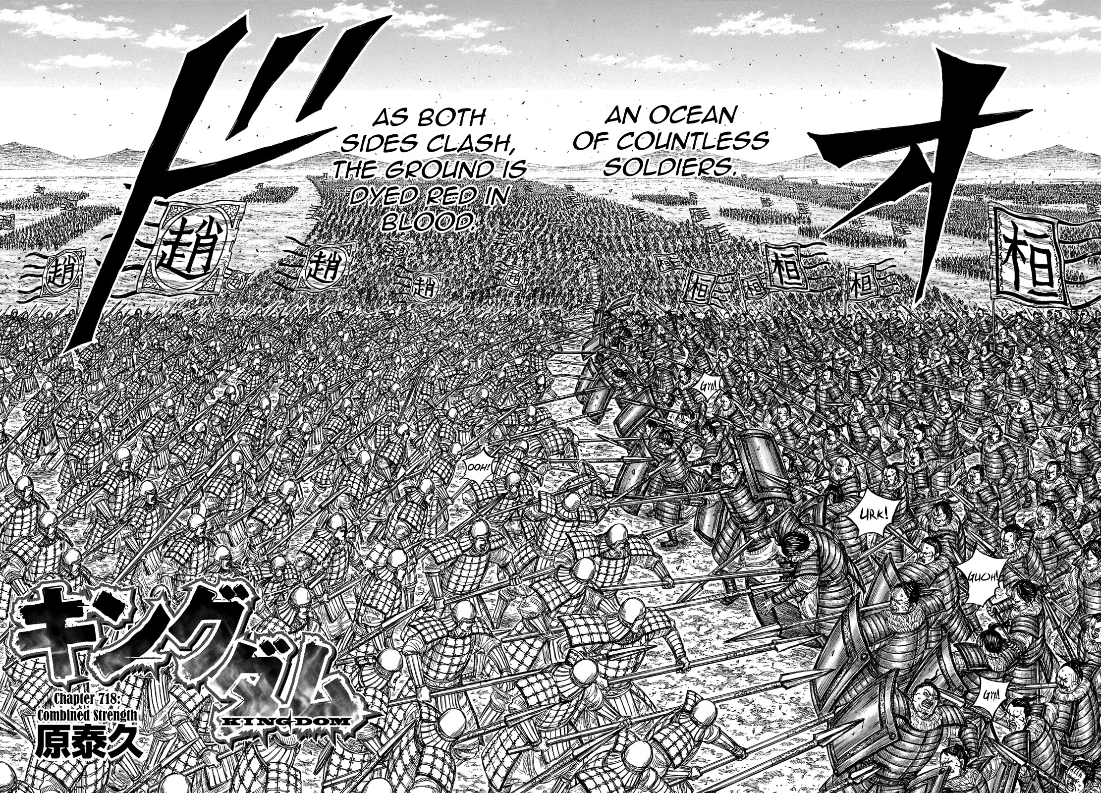 Kingdom Chapter 718 - Page 4