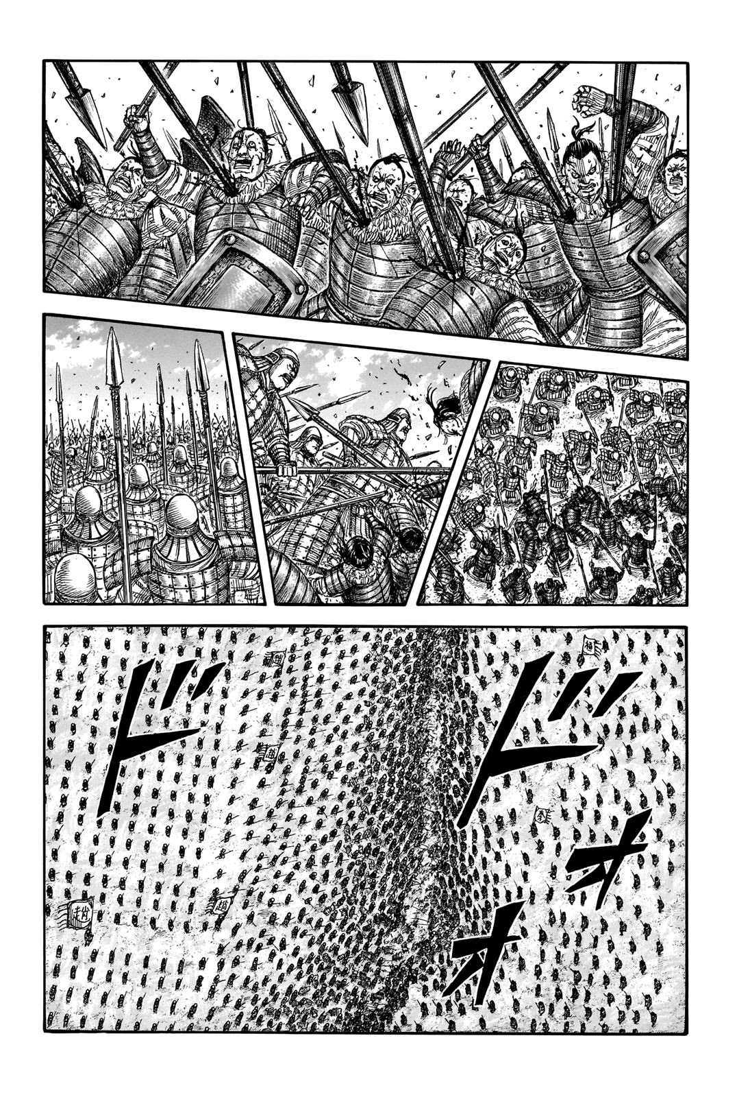 Kingdom Chapter 718 - Page 5