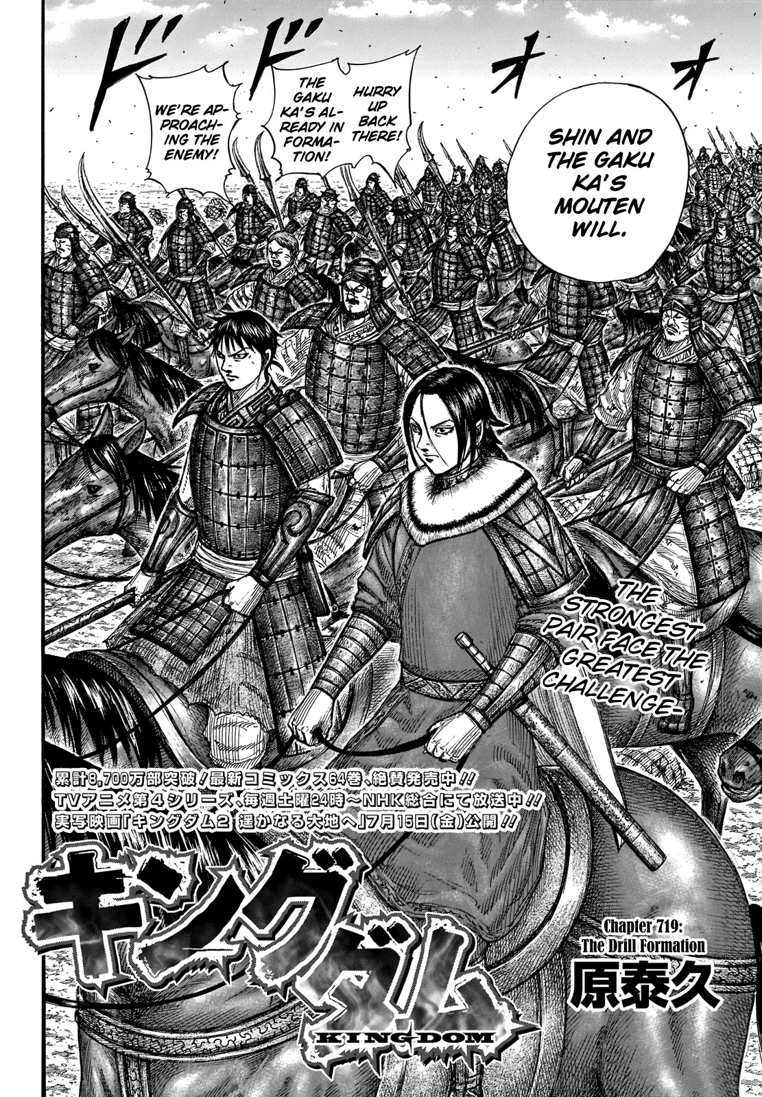 Kingdom Chapter 719 - Page 4