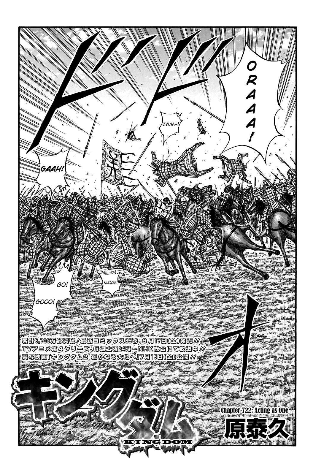 Kingdom Chapter 722 - Page 4