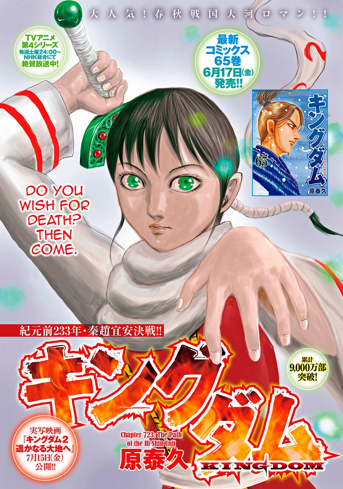 Kingdom Chapter 723 - Page 3
