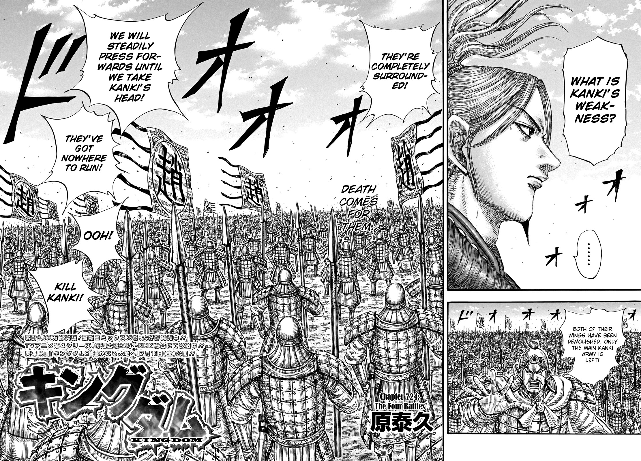 Kingdom Chapter 724 - Page 4