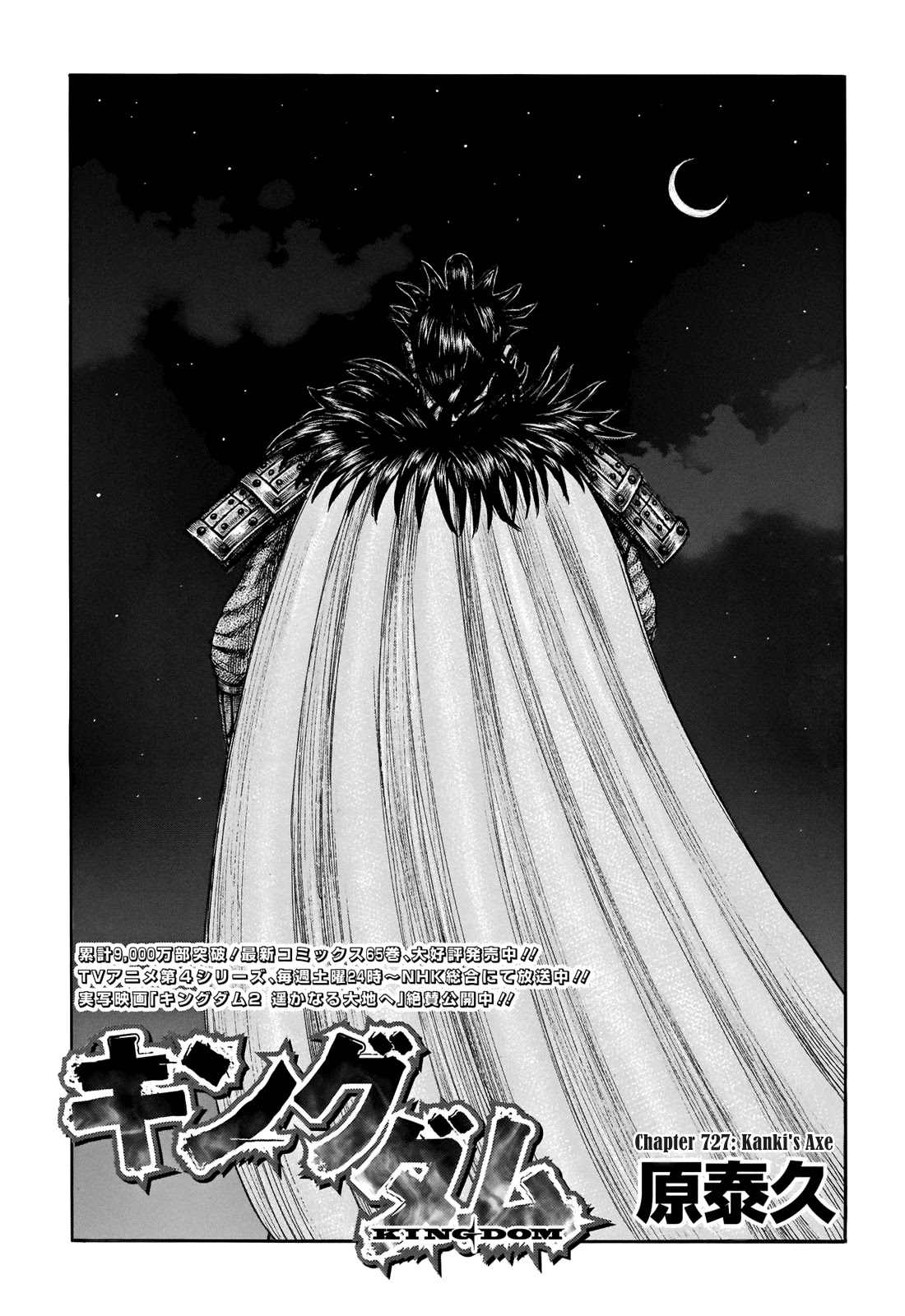 Kingdom Chapter 727 - Page 3