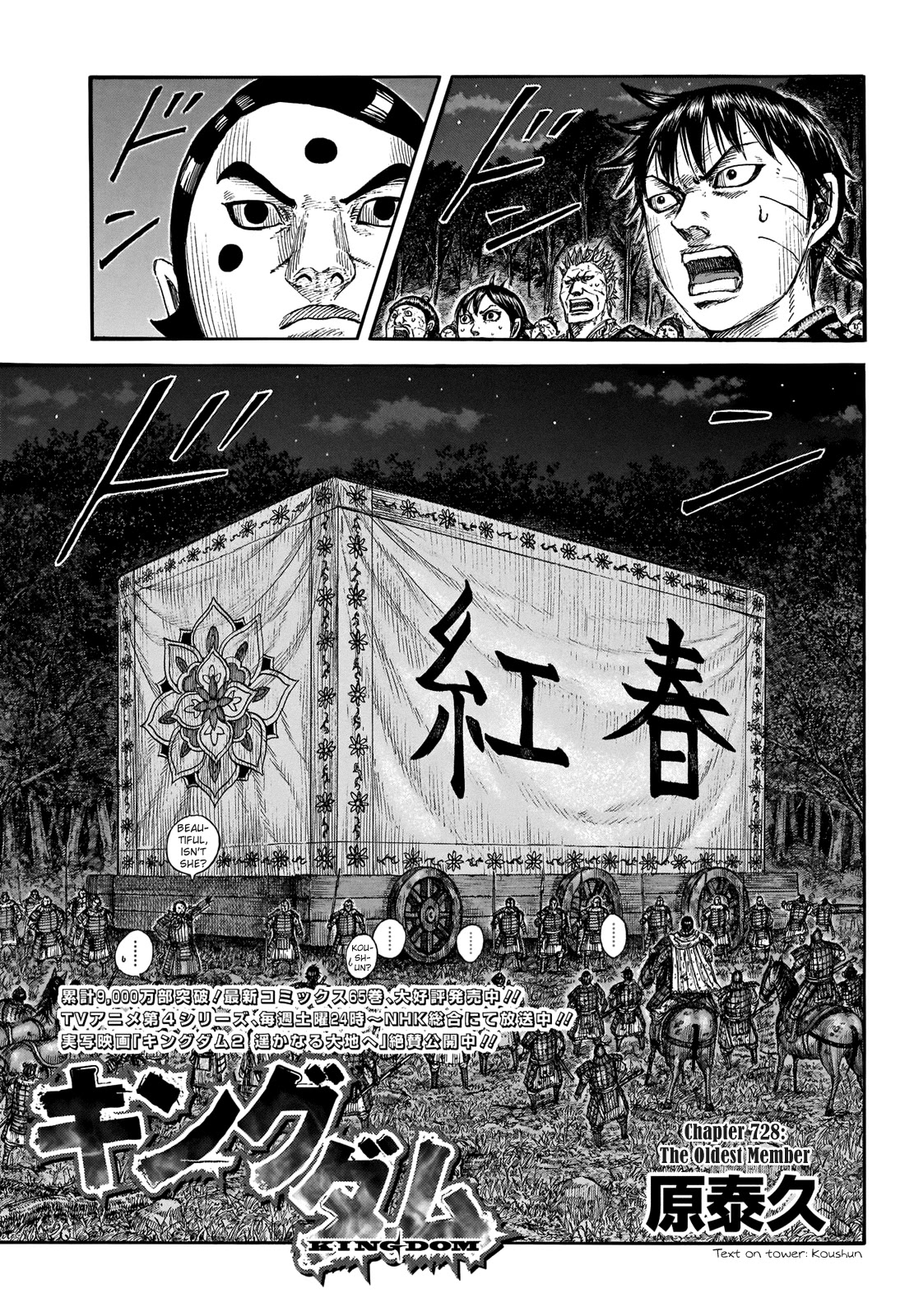 Kingdom Chapter 728 - Page 3