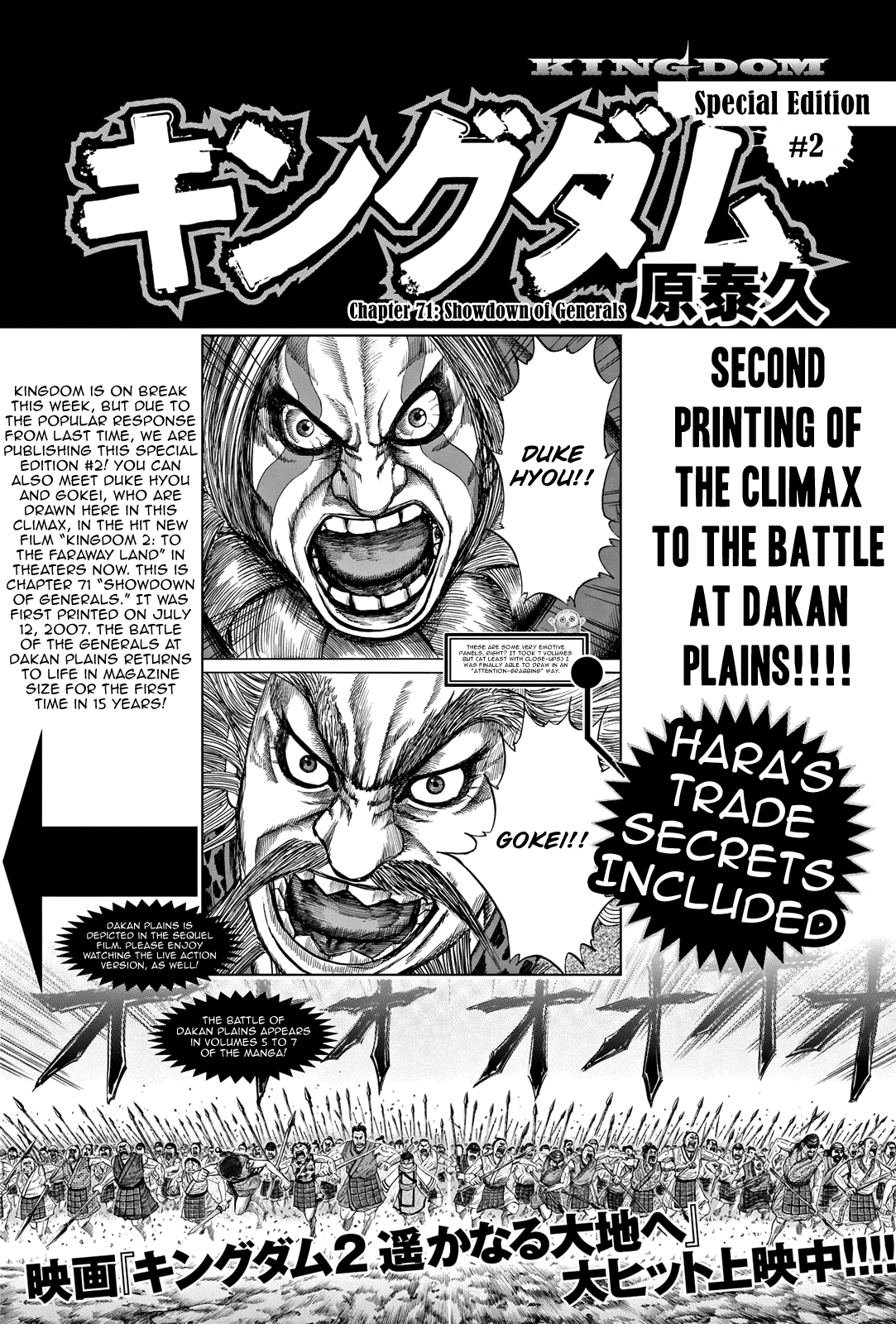 Kingdom Chapter 731.5 - Page 3