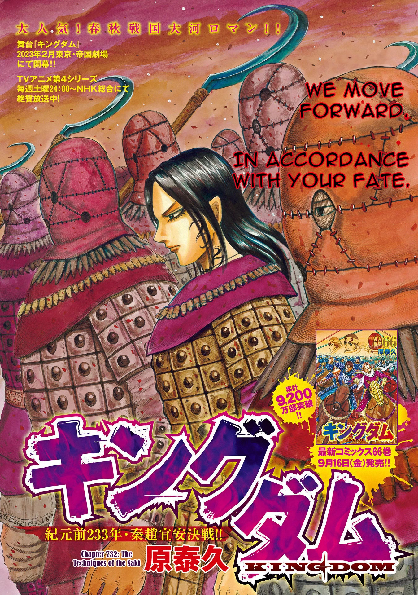 Kingdom Chapter 732 - Page 3