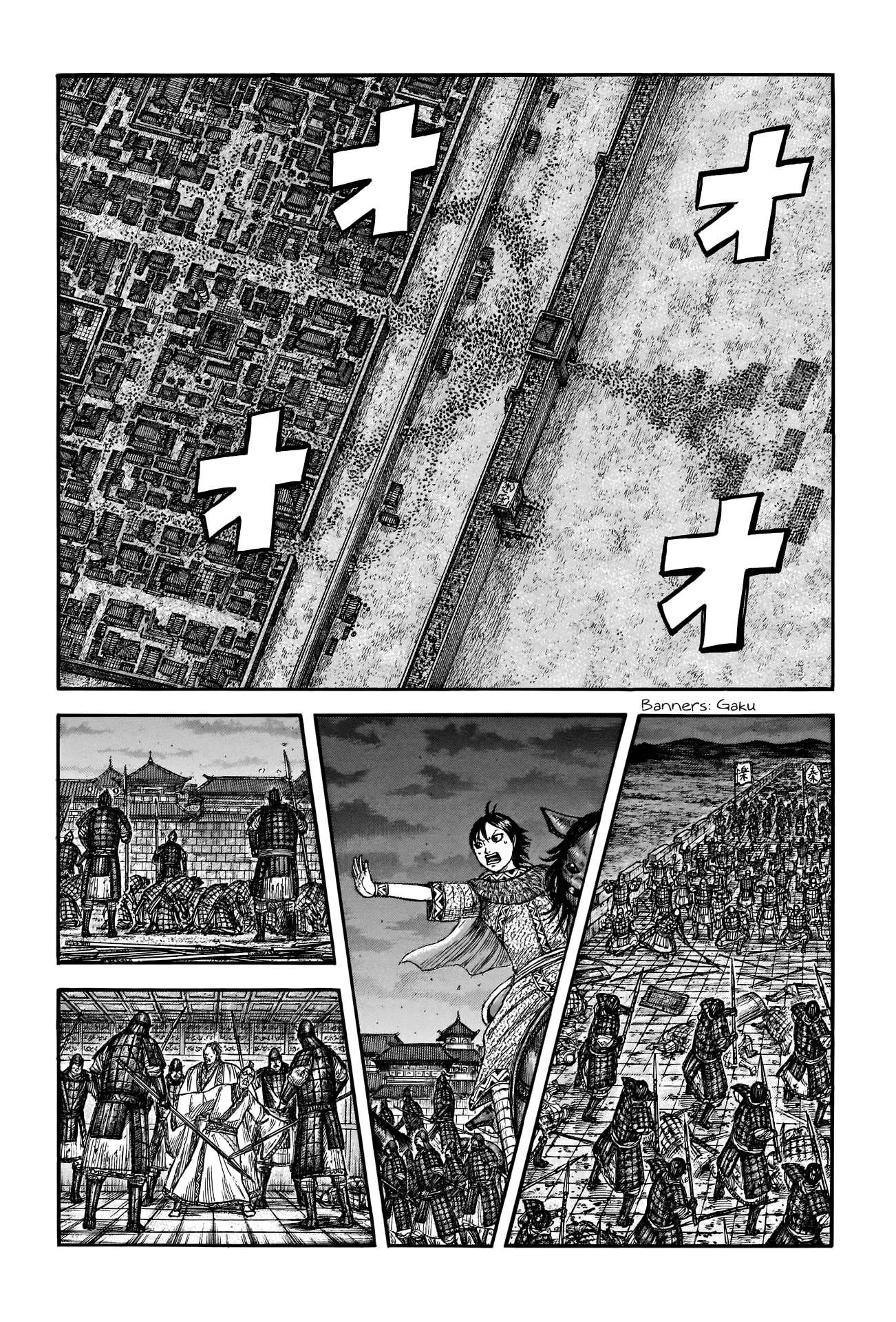 Kingdom Chapter 732 - Page 4
