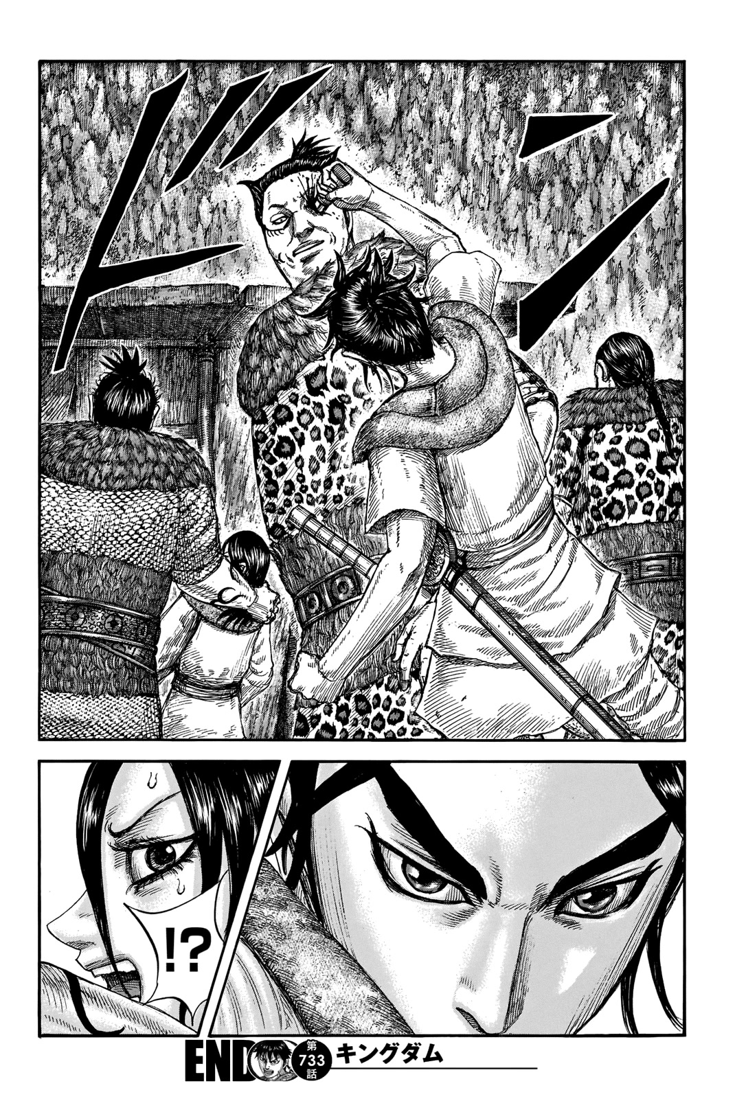 Kingdom Chapter 733 - Page 20