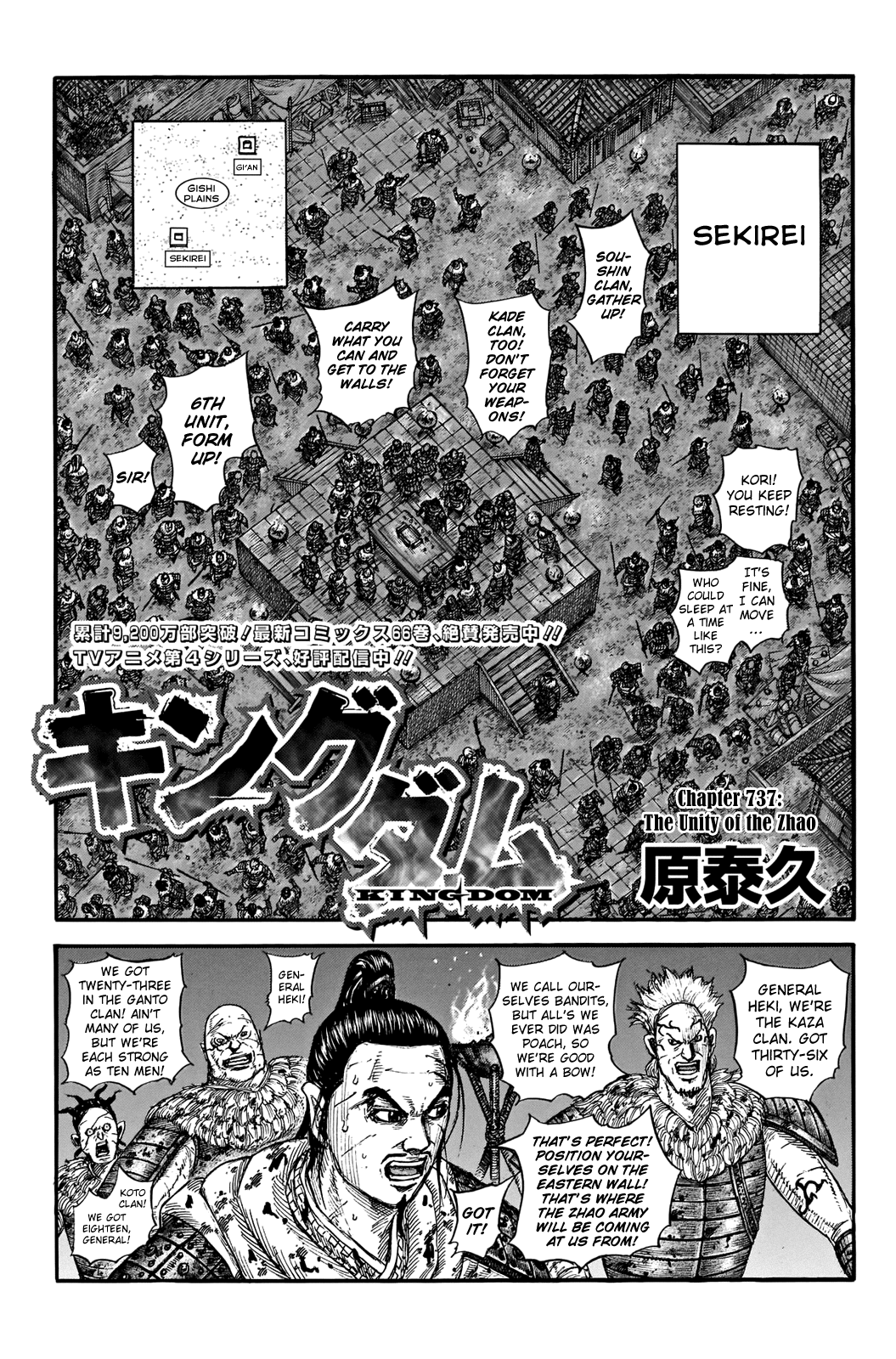 Kingdom Chapter 737 - Page 3