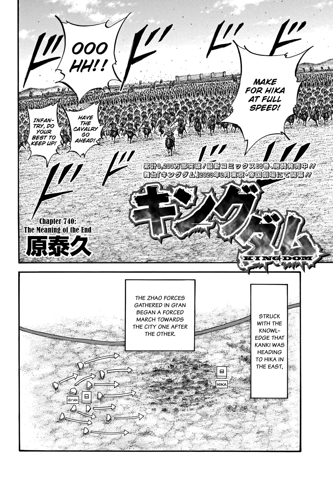 Kingdom Chapter 740 - Page 4