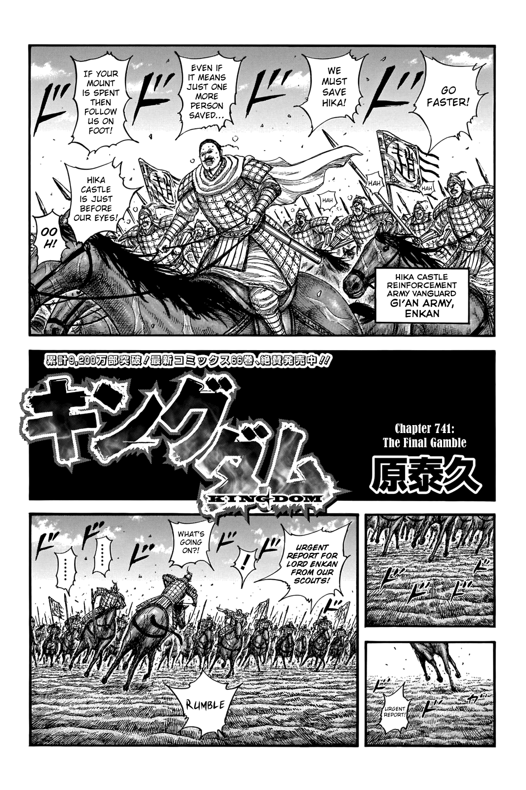 Kingdom Chapter 741 - Page 3