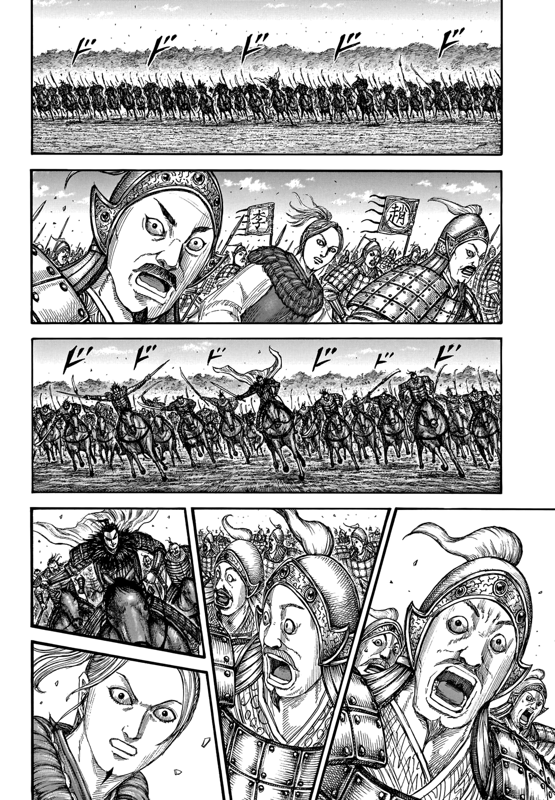 Kingdom Chapter 741 - Page 9
