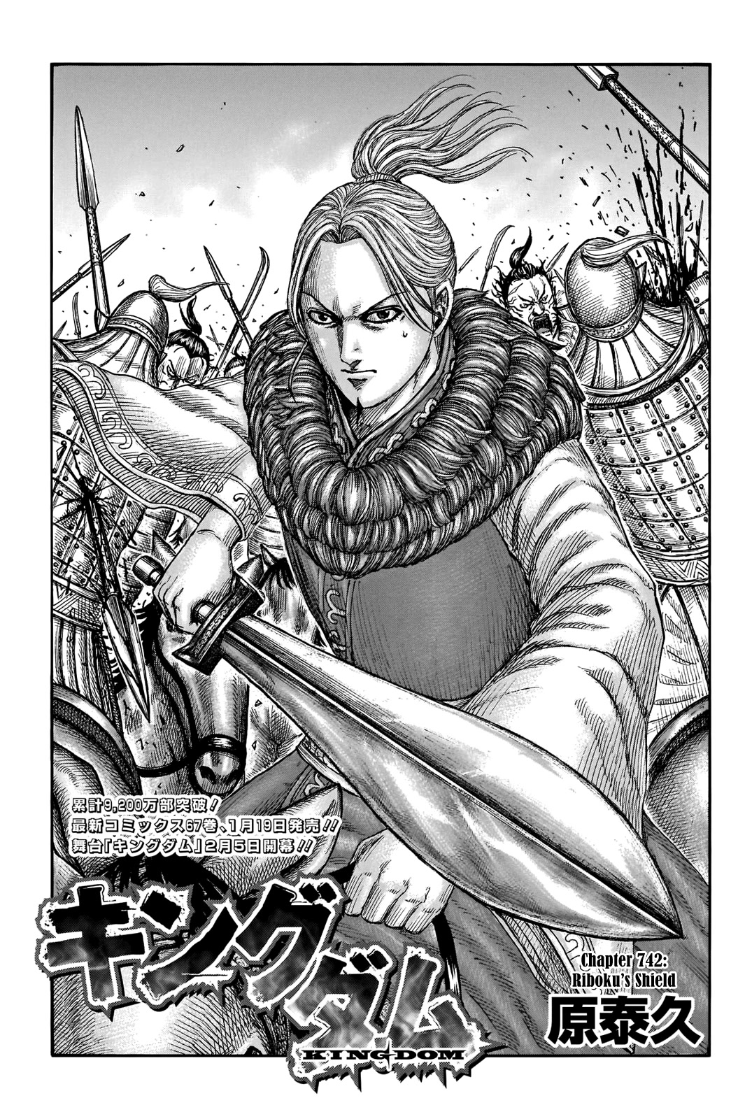 Kingdom Chapter 742 - Page 3