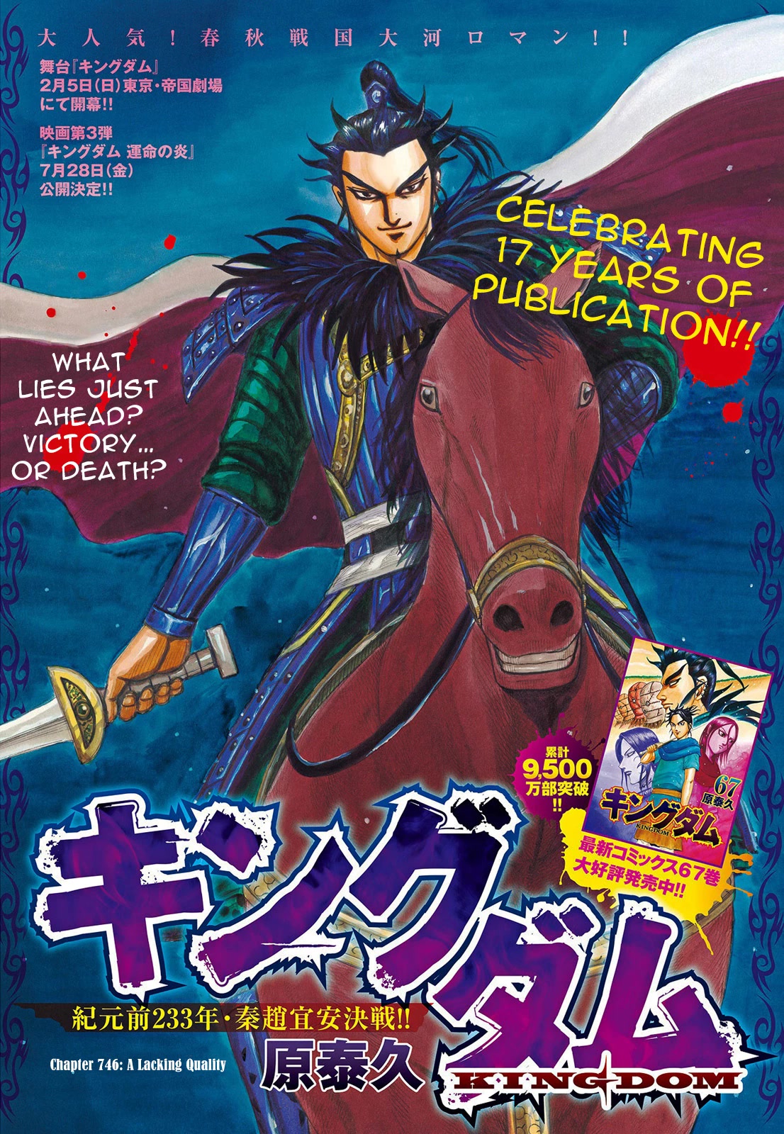Kingdom Chapter 746 - Page 3