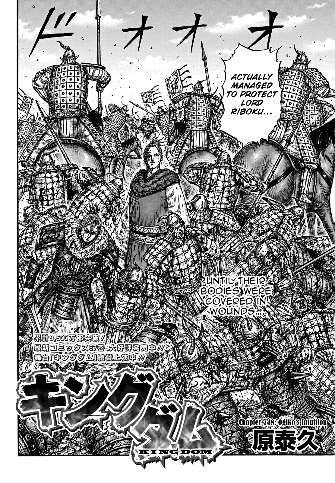 Kingdom Chapter 748 - Page 4