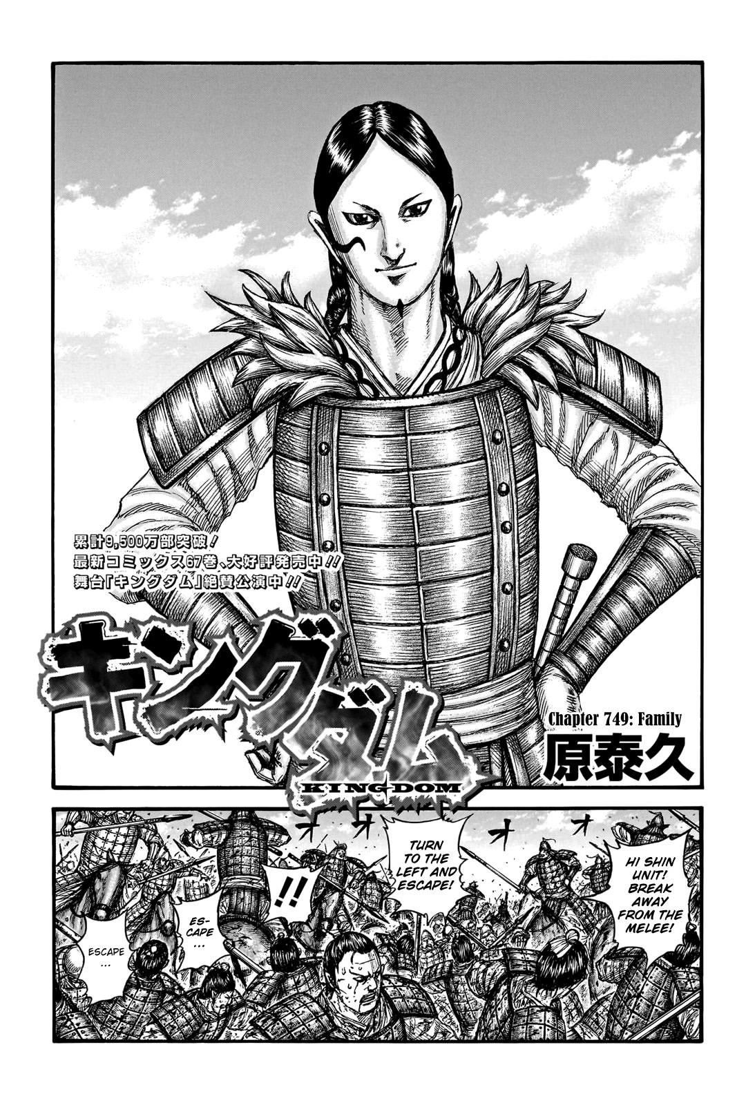 Kingdom Chapter 749 - Page 3