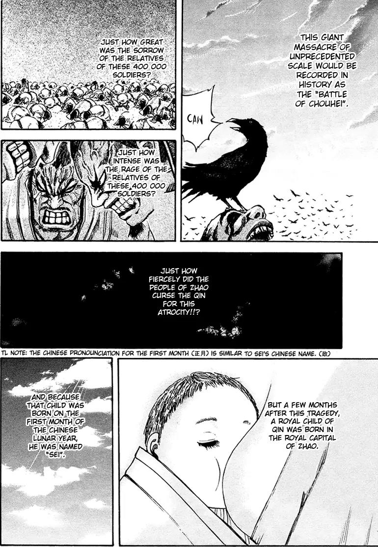 Kingdom Chapter 75 - Page 12