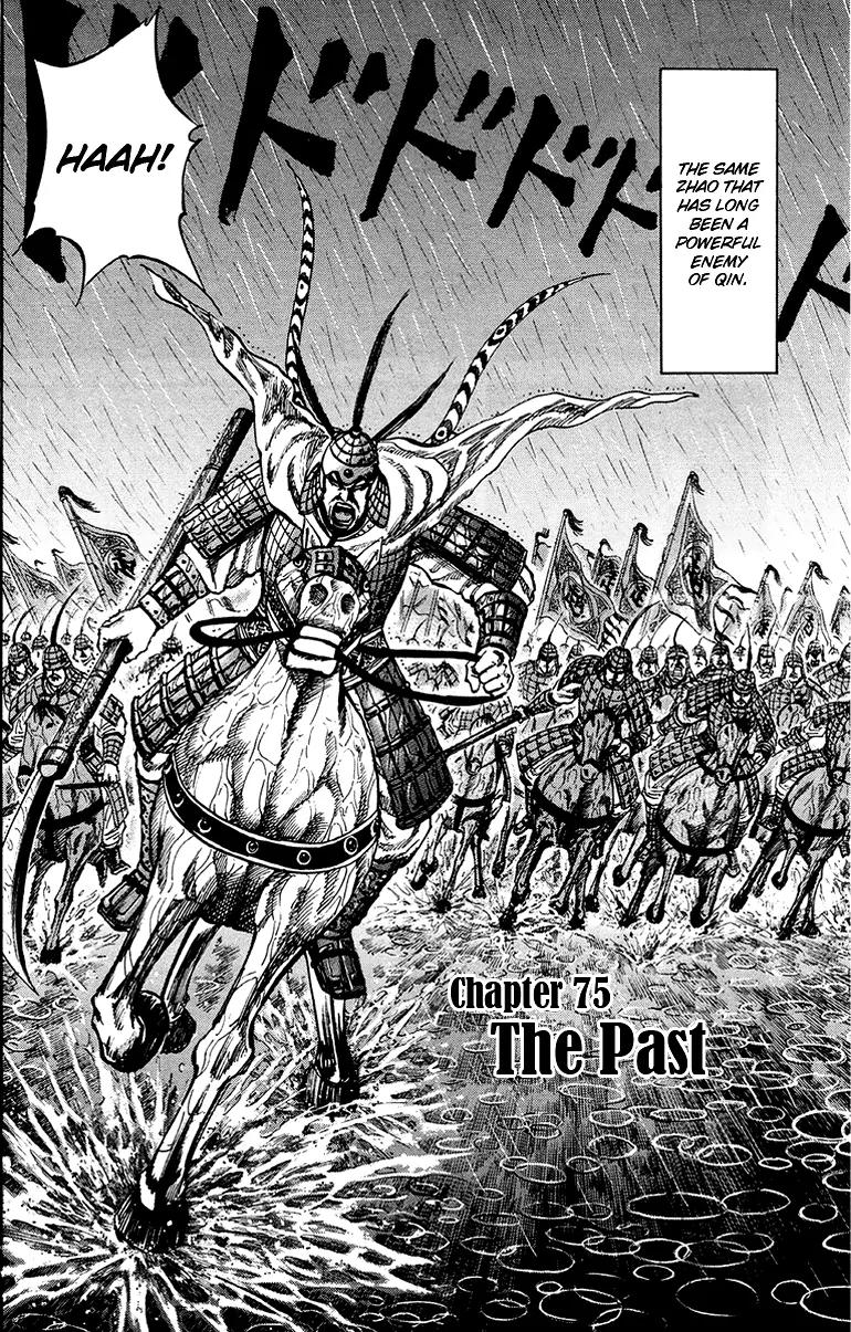 Kingdom Chapter 75 - Page 7