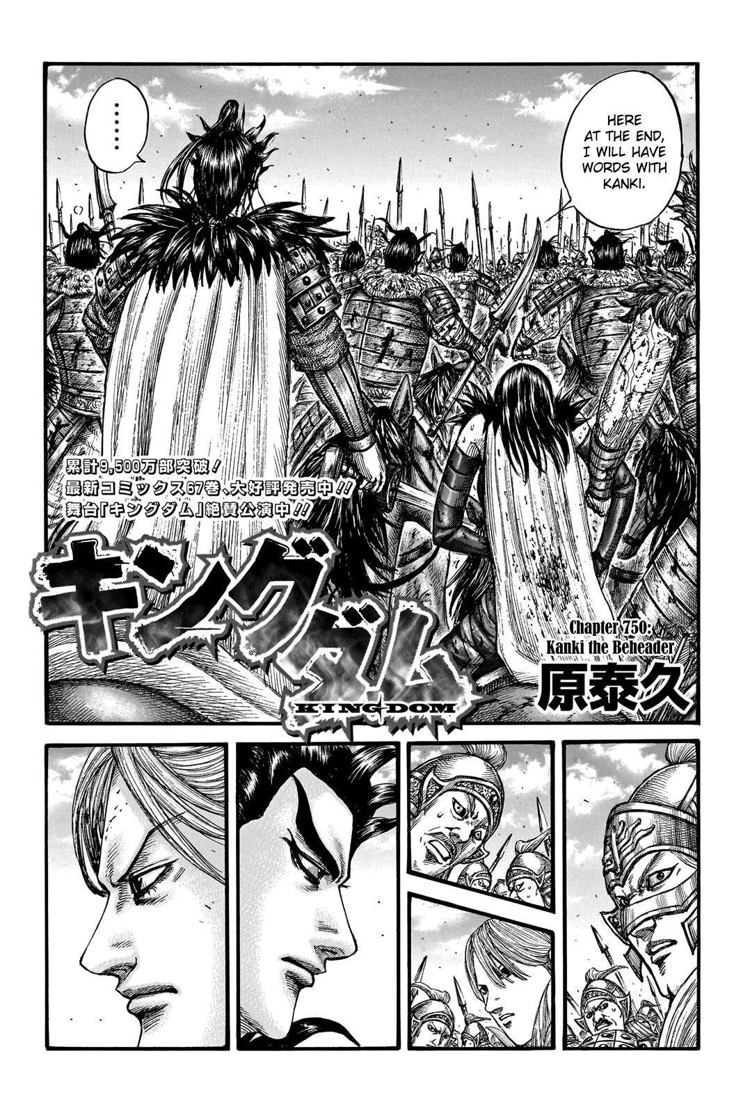 Kingdom Chapter 750 - Page 3
