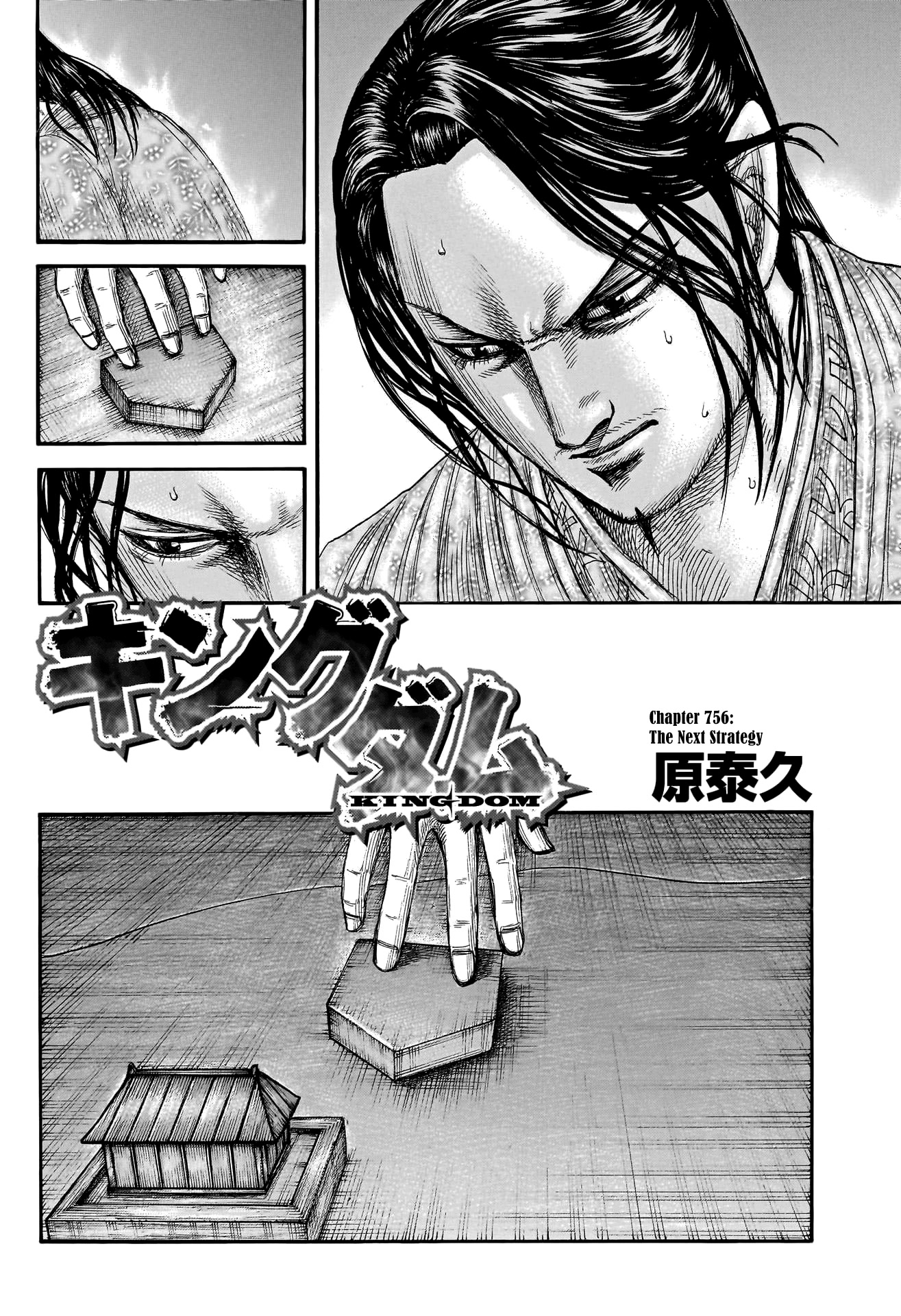 Kingdom Chapter 756 - Page 4