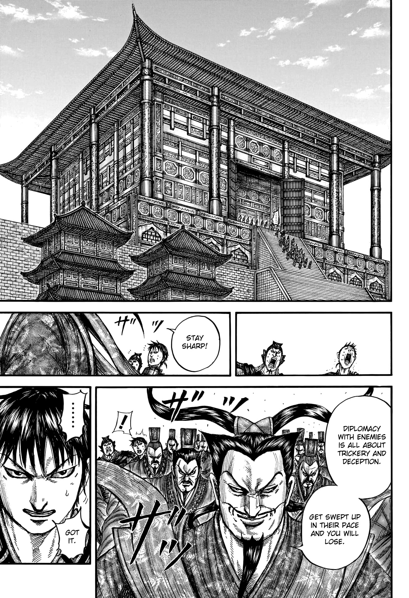 Kingdom Chapter 758 - Page 7